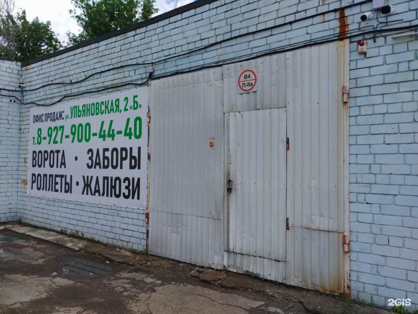 Отзывы на компанию Олма в г. Сызрань c фото