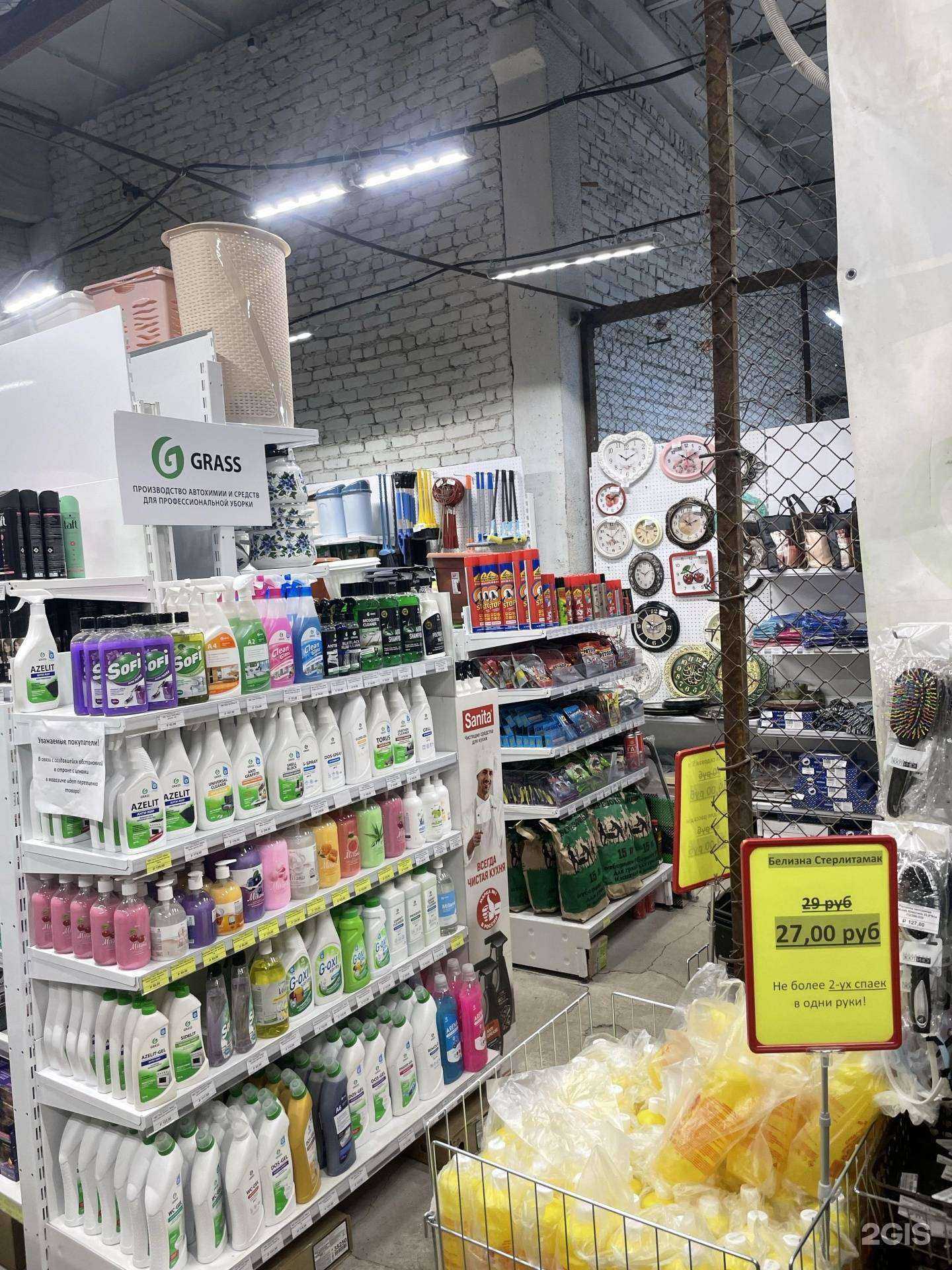 Отзывы на компанию Химмаркет в Стерлитамаке c фото