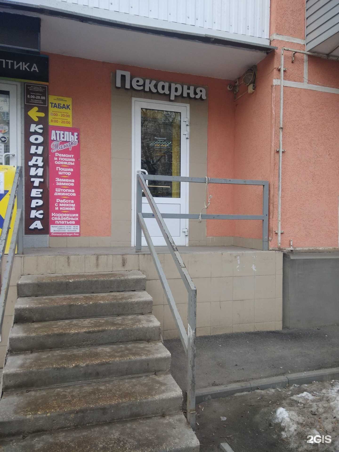 Отзывы на компанию Мельница в Рязани c фото