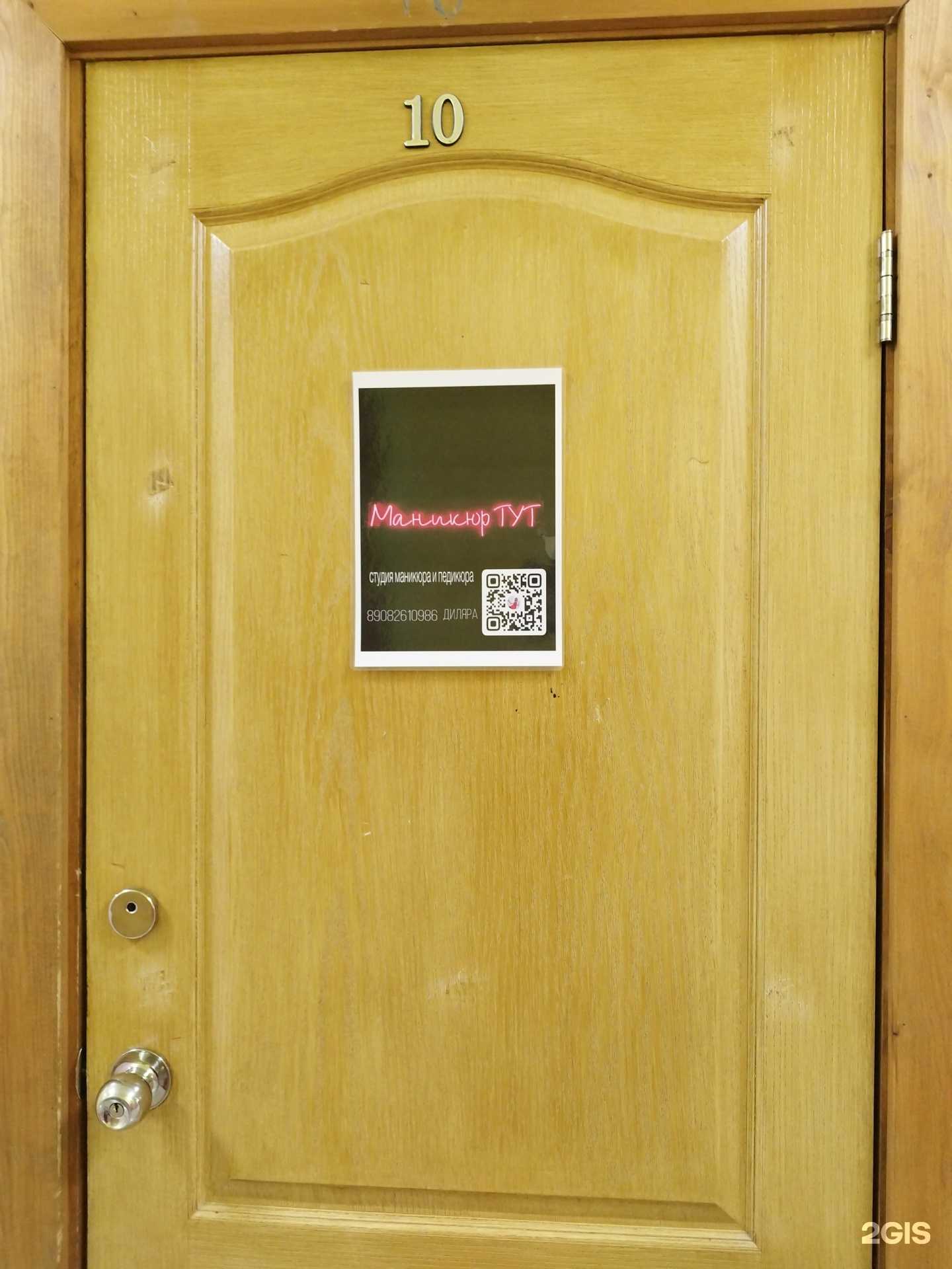 Отзывы на компанию Маникюр тут в г. Лысьва c фото