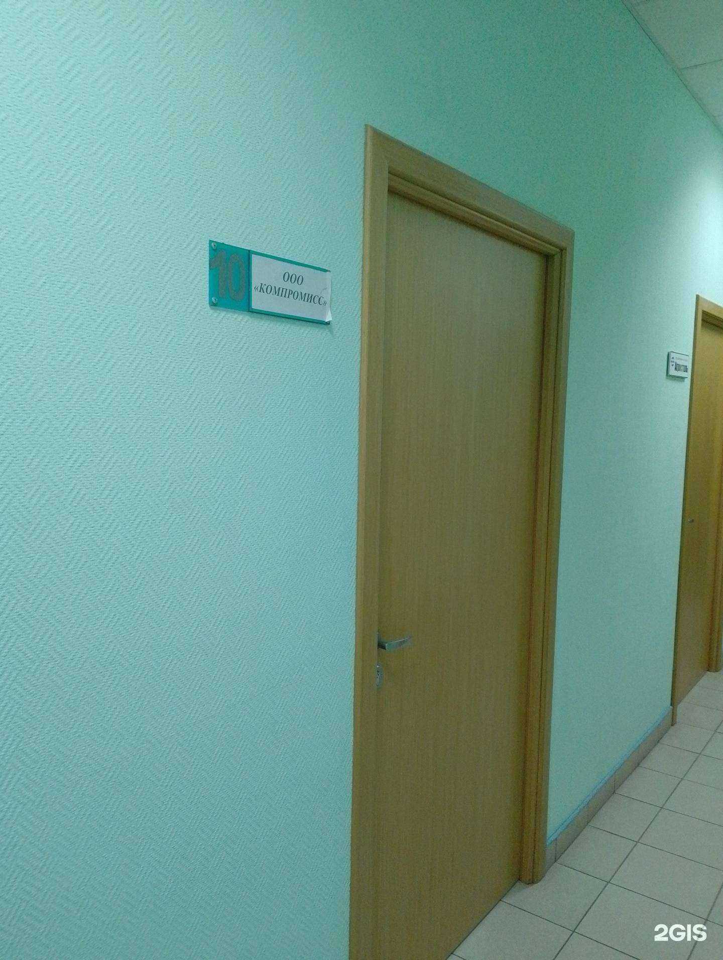 Отзывы на компанию Компромисс в Волжском c фото