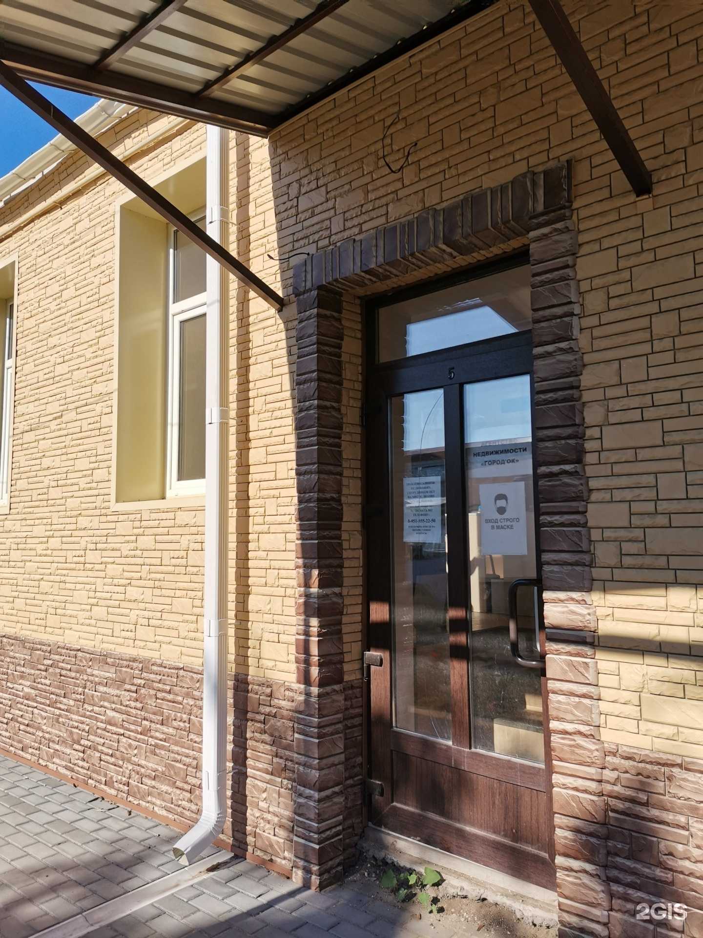 Отзывы на компанию Город`ОК в г. Борисоглебск c фото