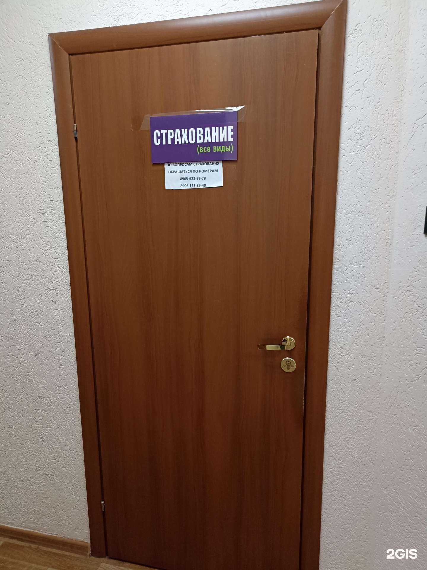 Отзывы на компанию Страховой агент в Набережных Челнах c фото