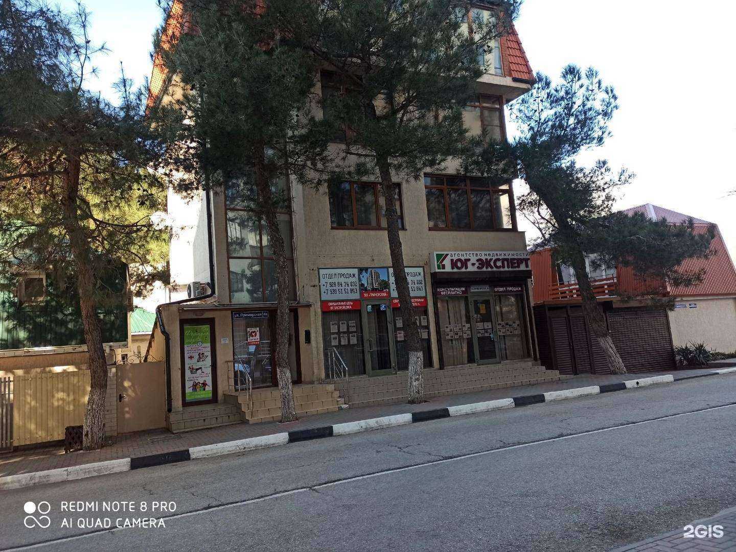 Отзывы на компанию Проспект Цветы в Геленджике c фото - фотография 2 из 2