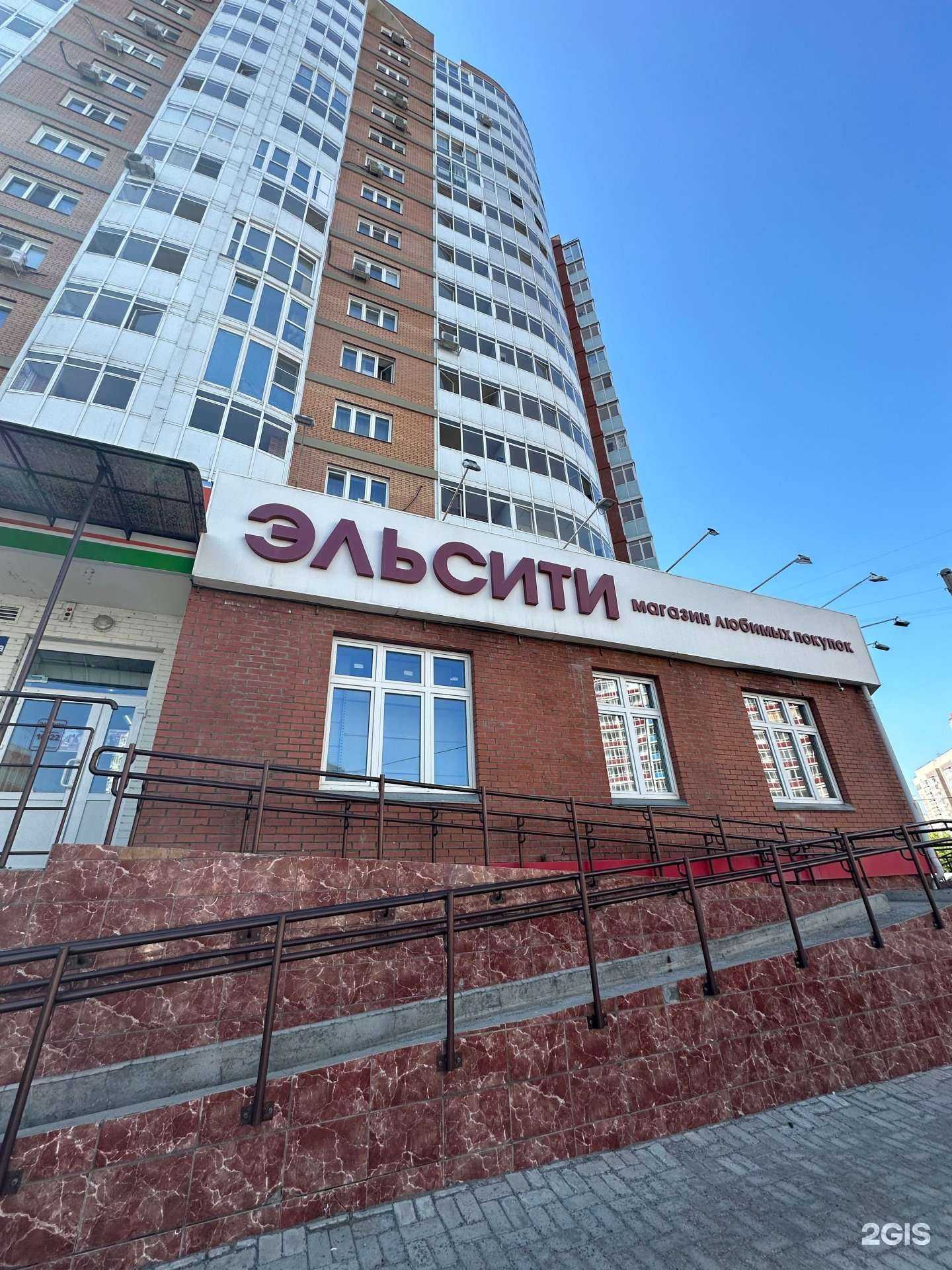 Отзывы на компанию Эльсити в г. Красноярск c фото