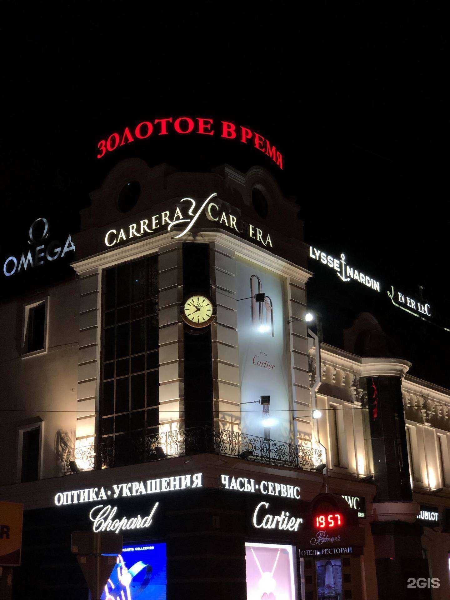 Отзывы на компанию Золотое Время в г. Иркутск c фото