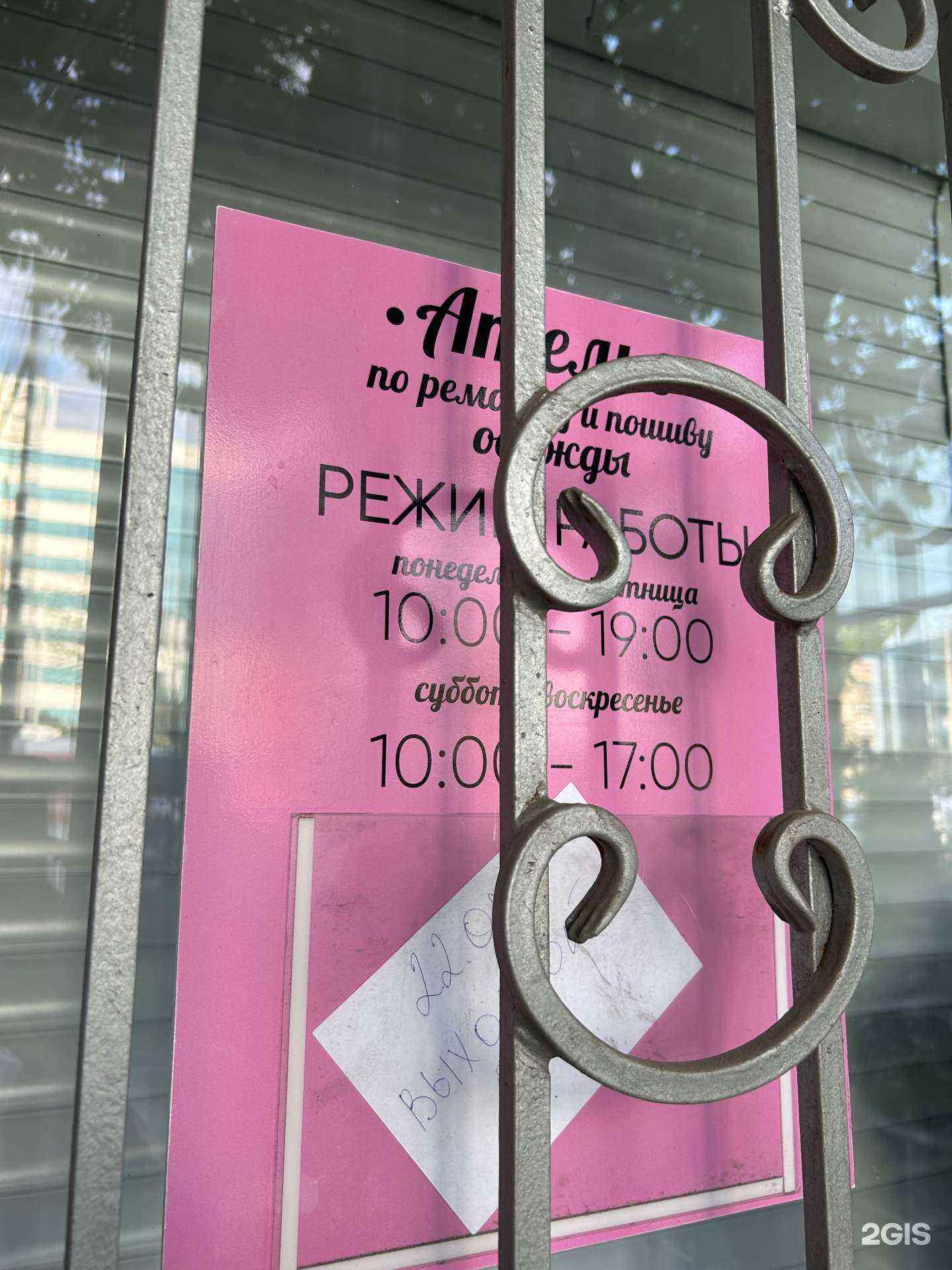 Отзывы на компанию Ателье по пошиву и ремонту одежды в Ростове-на-Дону c фото