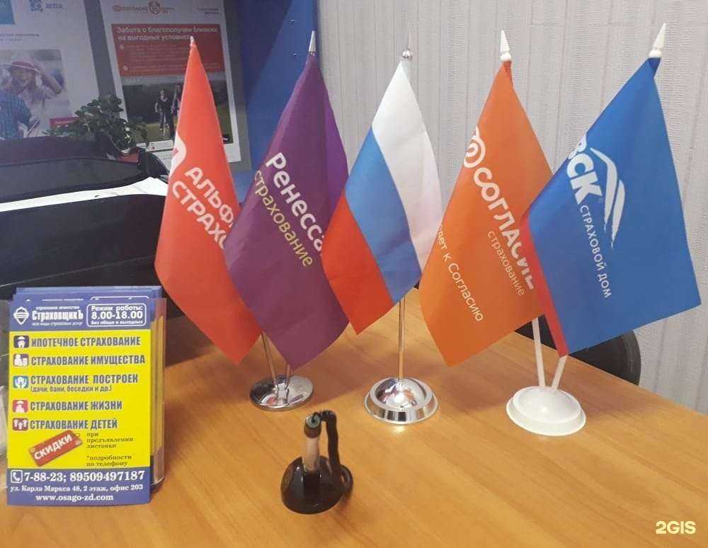 Отзывы на компанию СтраховщикЪ в г. Зеленодольск c фото