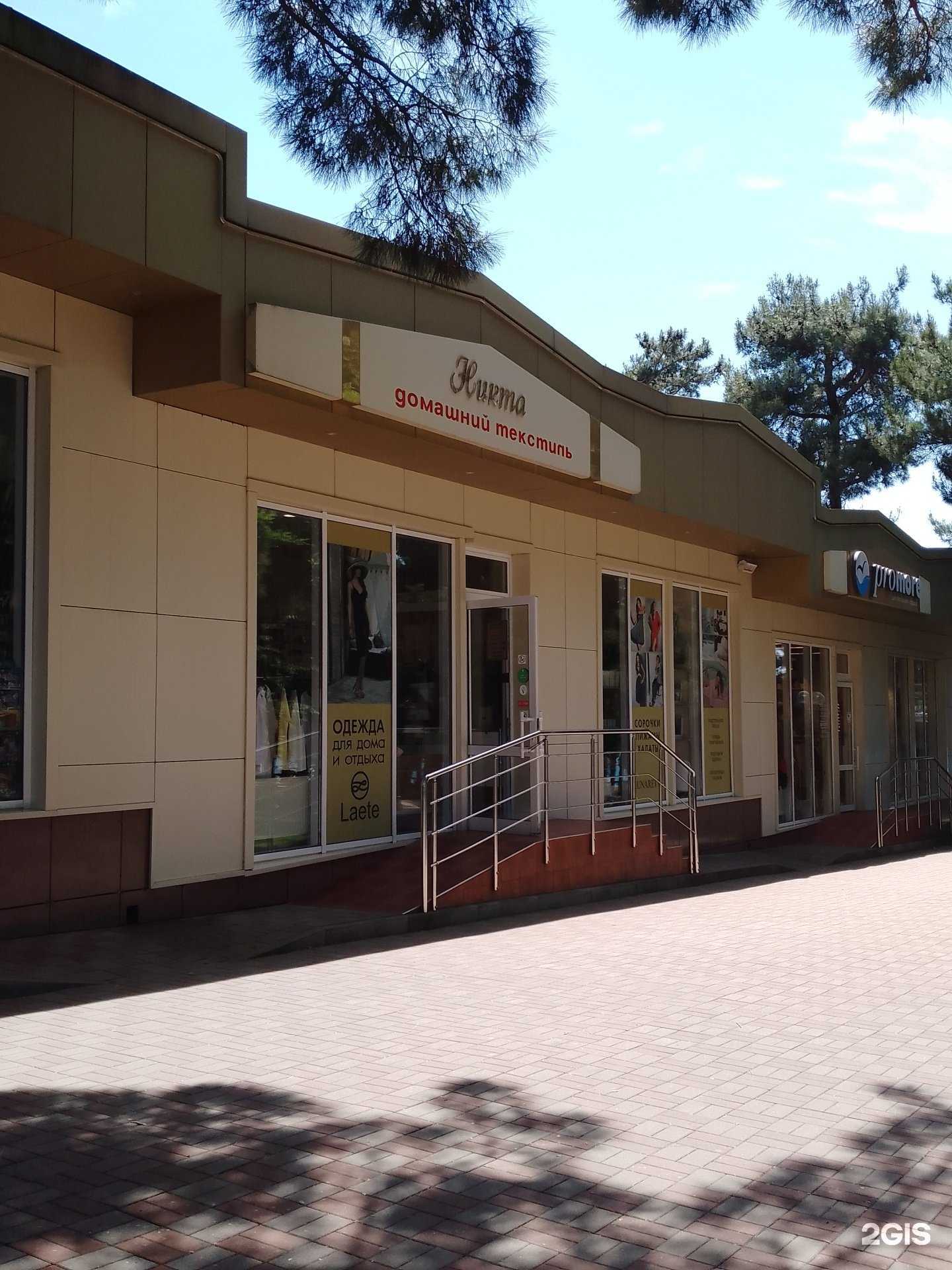 Отзывы на компанию Никта в г. Геленджик c фото