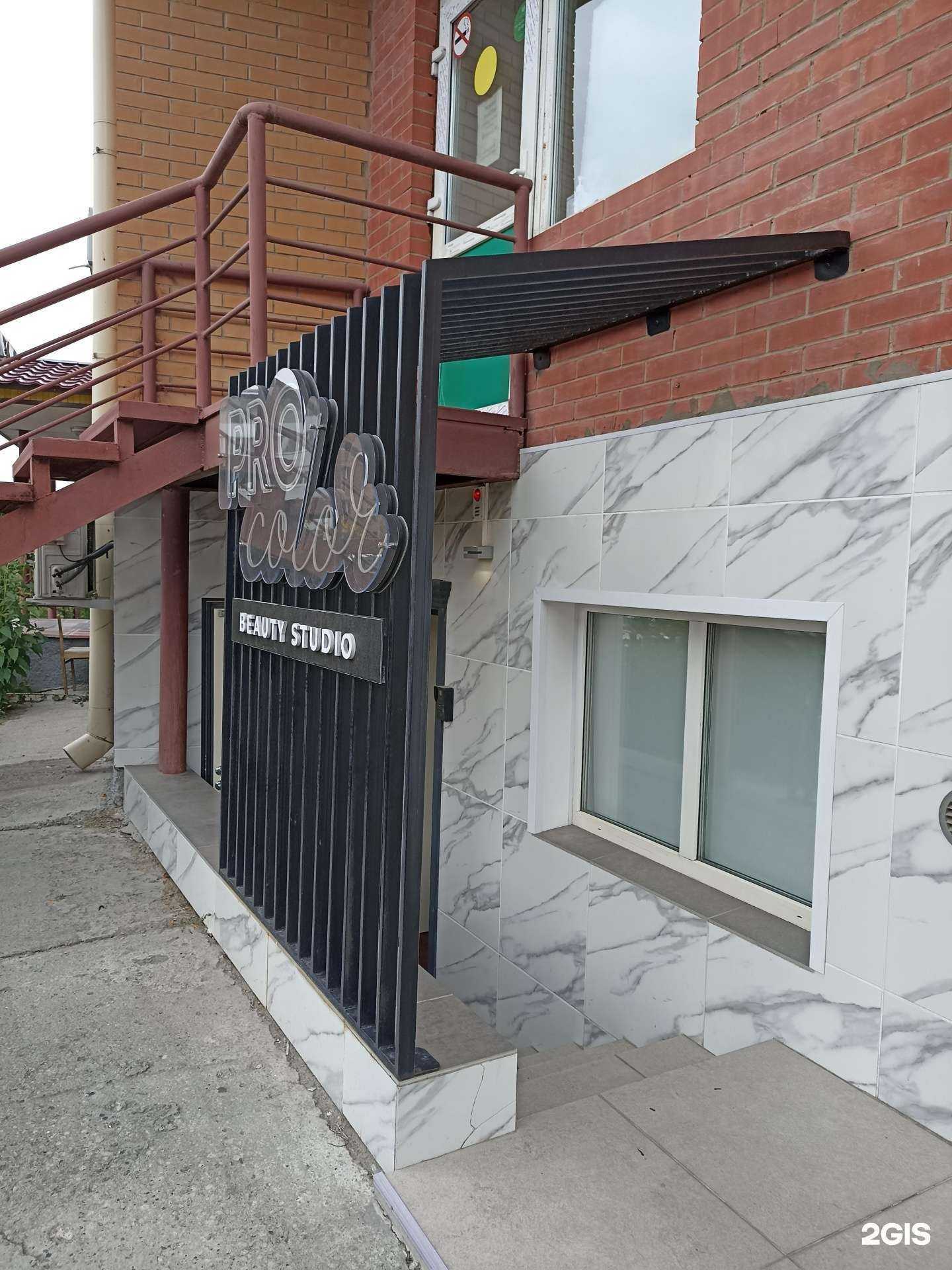 Отзывы на компанию Pro color в Абакане c фото