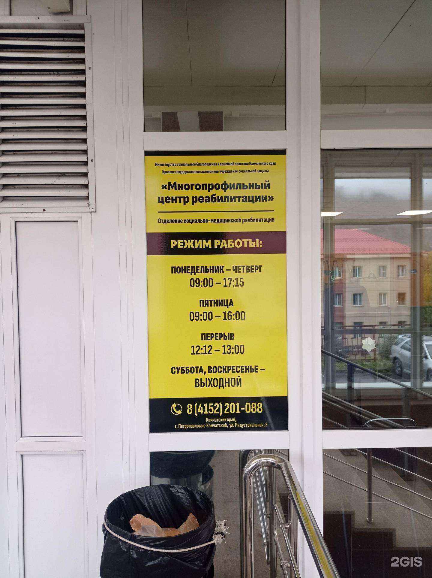 Отзывы на компанию Многопрофильный центр реабилитации в Петропавловске-Камчатском c фото