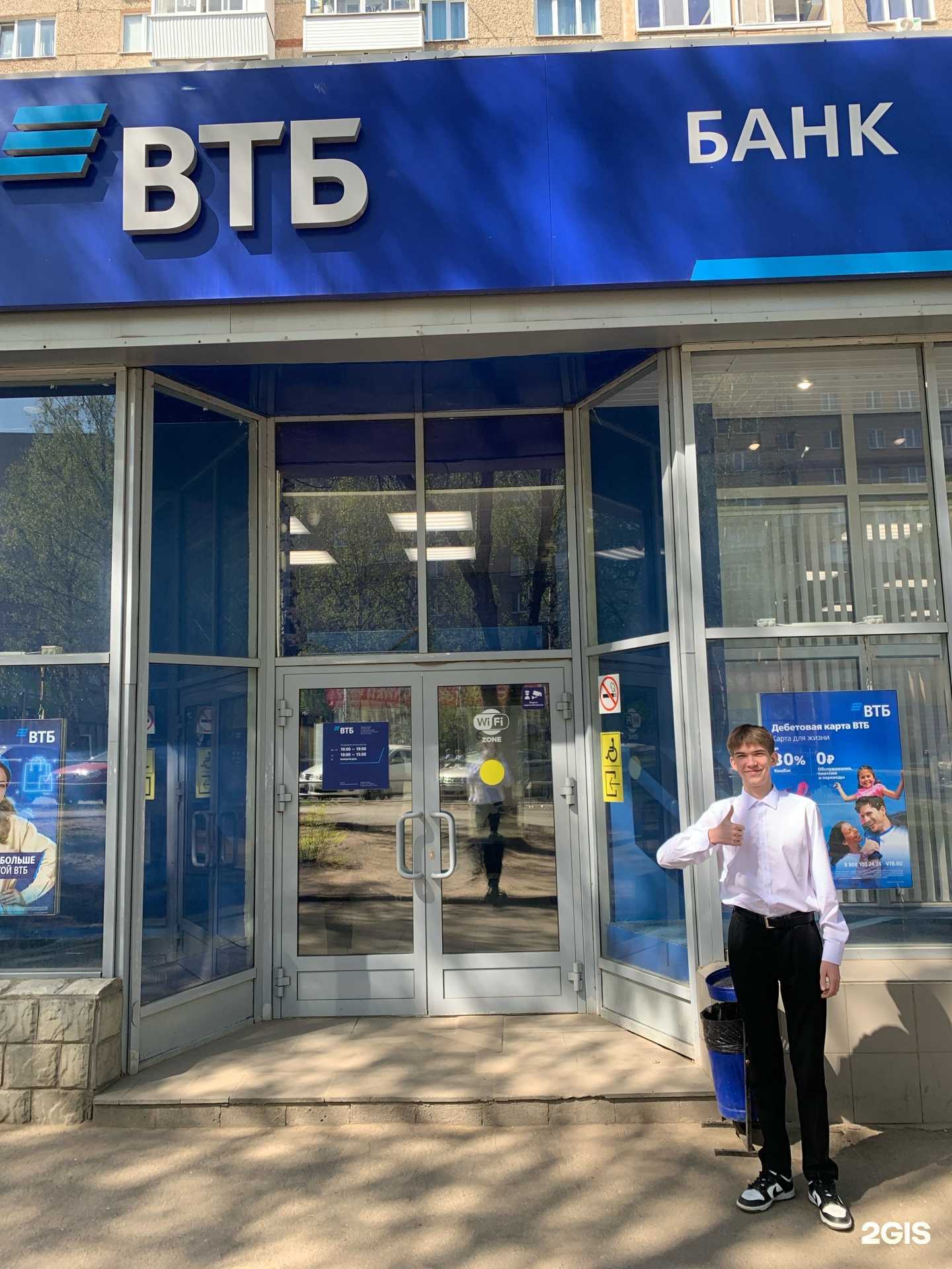 Отзывы на компанию Банк ВТБ в Ижевске c фото