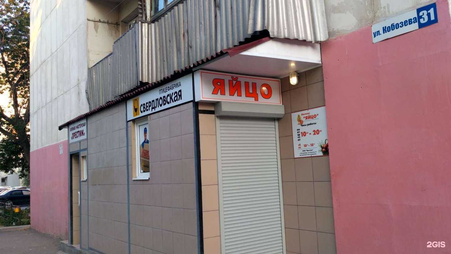 Отзывы на компанию Свердловская птицефабрика в Екатеринбурге c фото