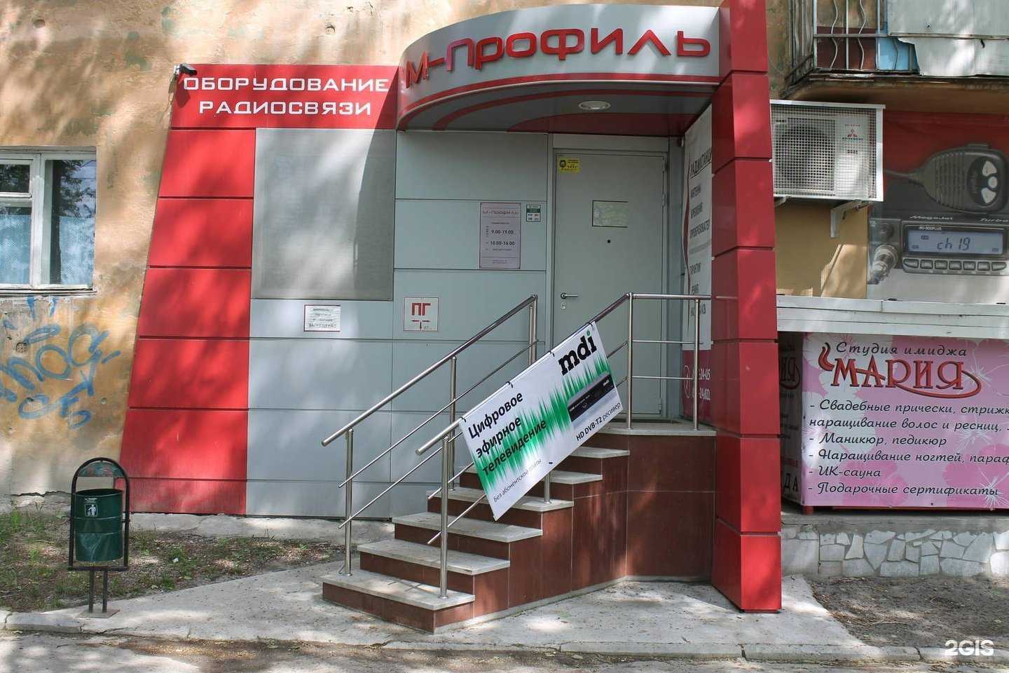 Отзывы на компанию М-Профиль в г. Верхняя Пышма c фото