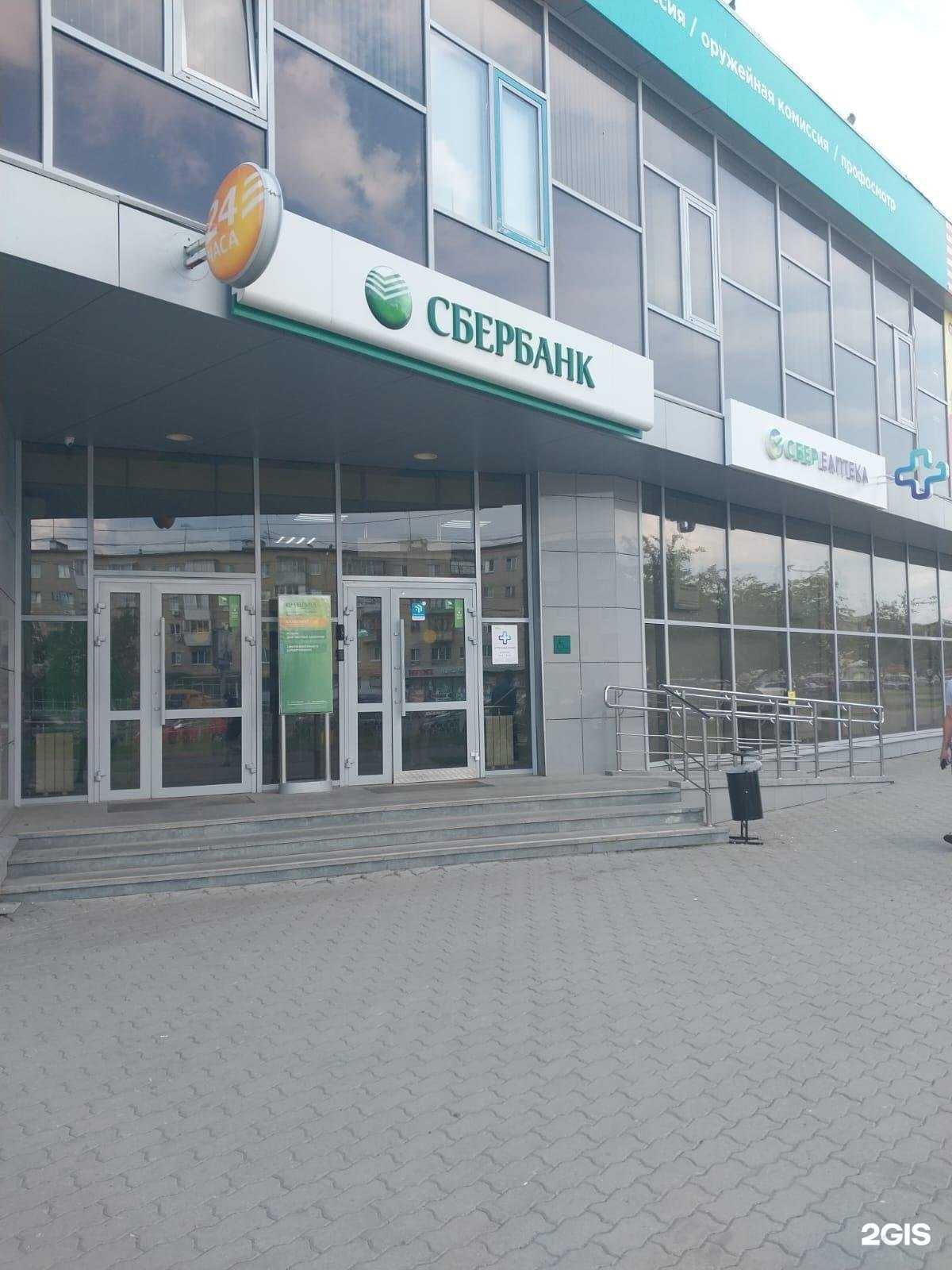 Отзывы на компанию СберСтрахование в Екатеринбурге c фото