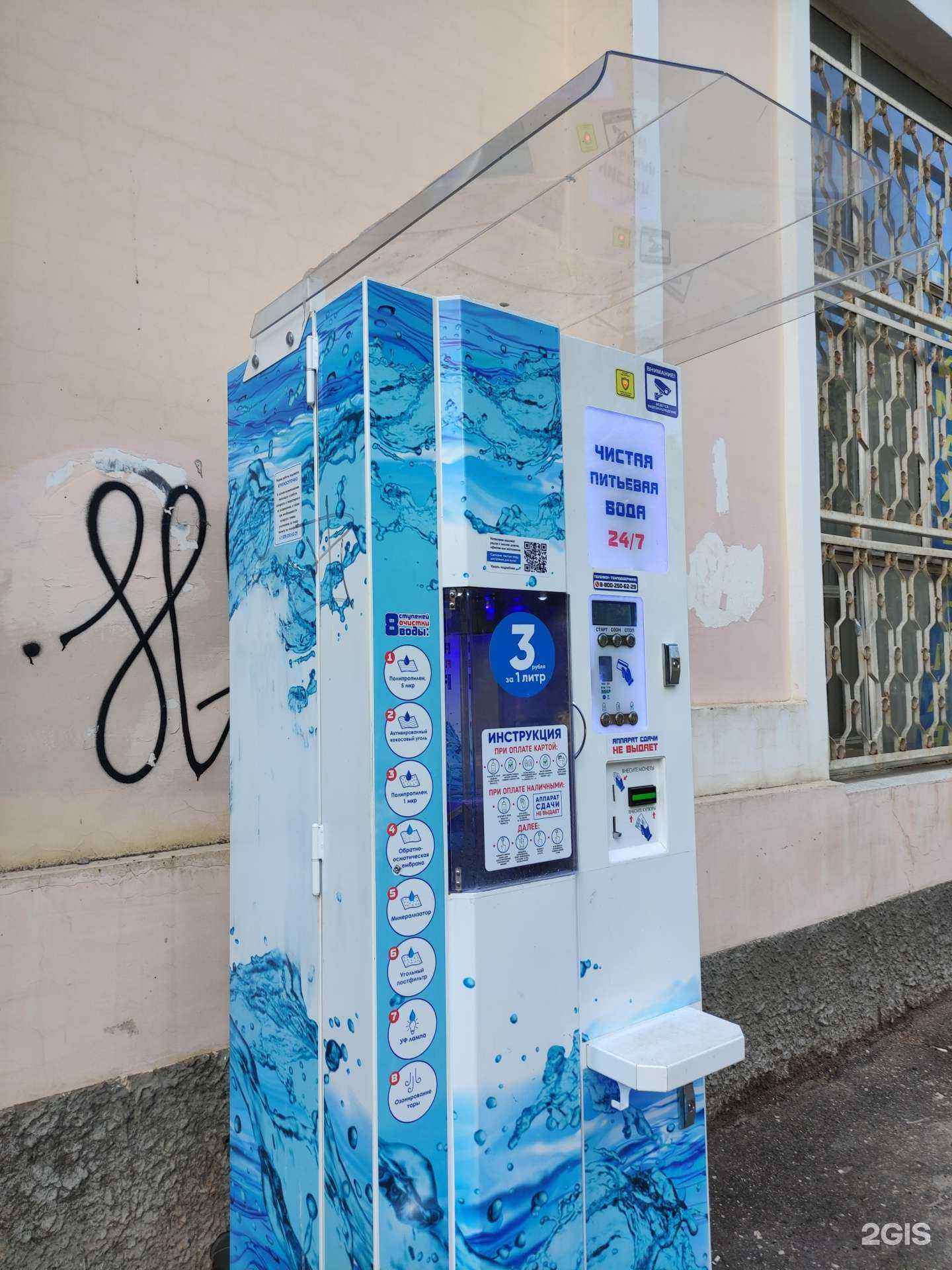 Отзывы на компанию Живая вода в Жуковском c фото