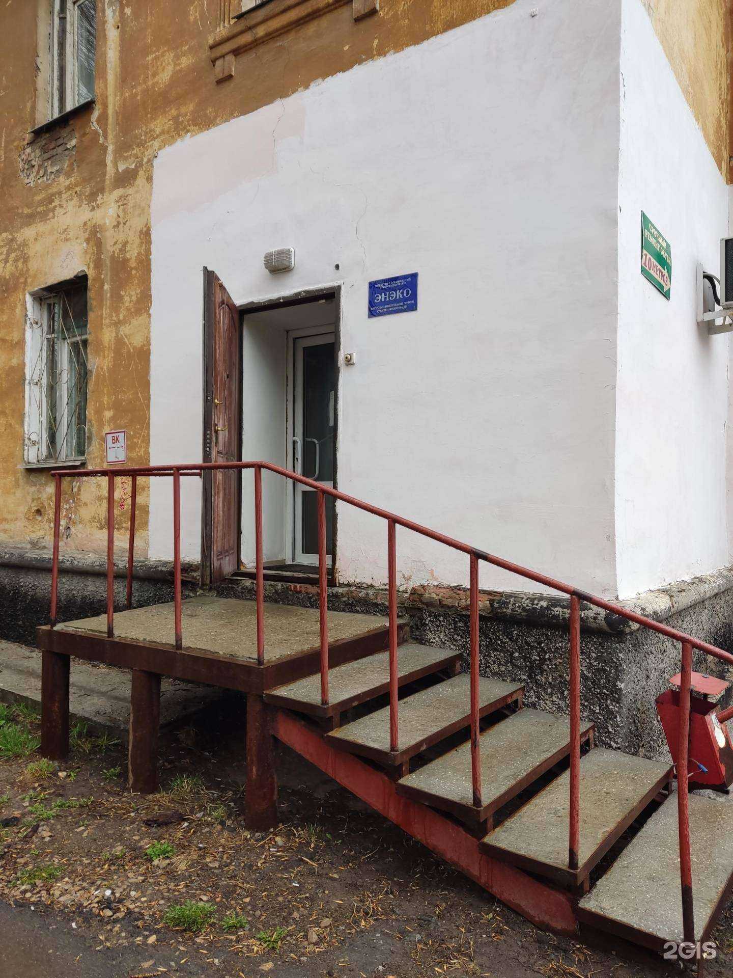 Отзывы на компанию Энэко в г. Пермь c фото