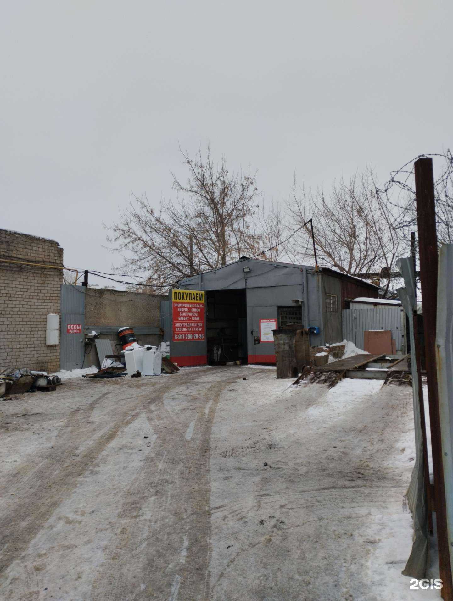 Отзывы на компанию Пункты приема металла в Энгельсе c фото - фотография 2 из 2