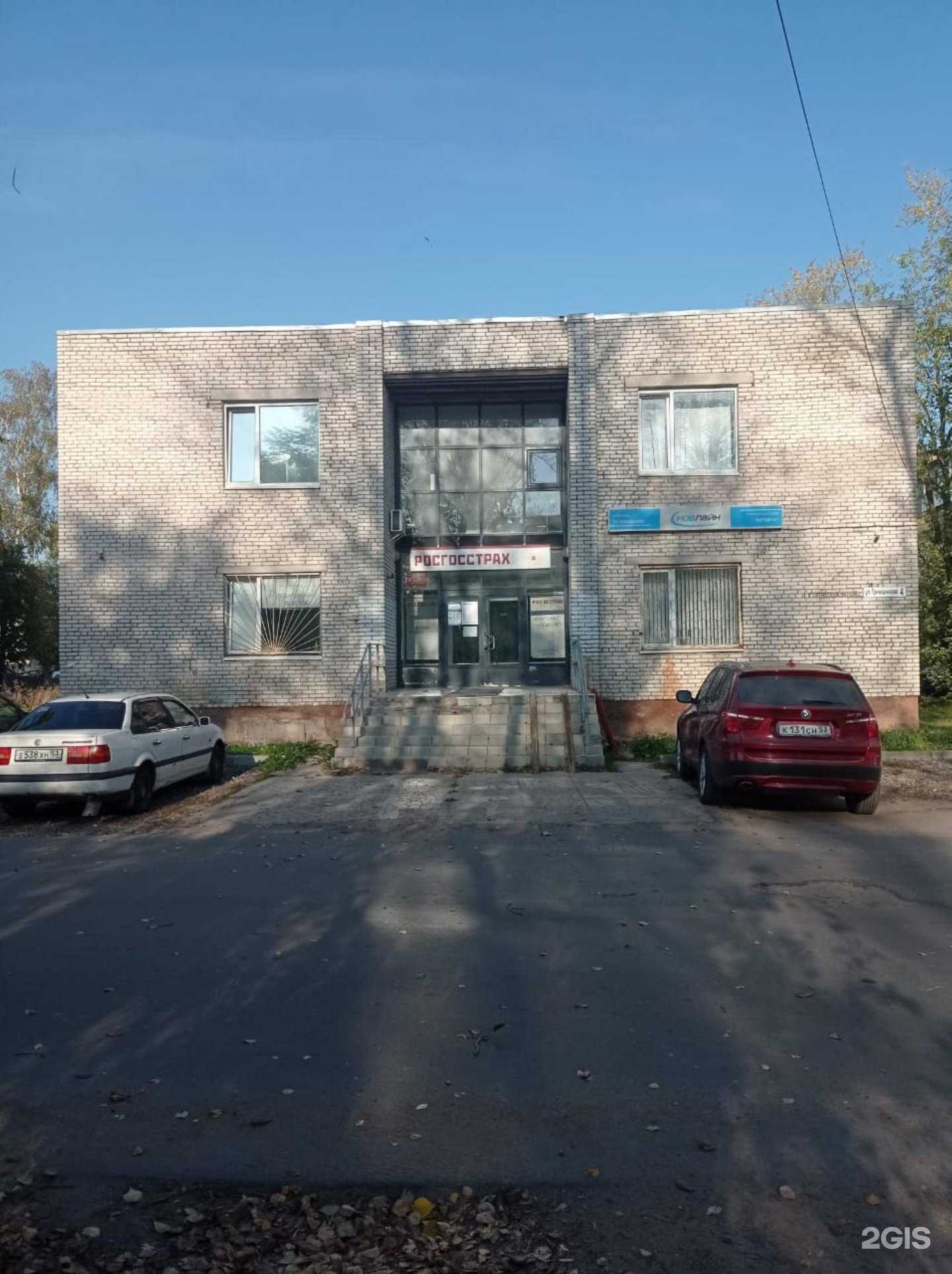 Отзывы на компанию Росгосстрах в г. Чудово c фото