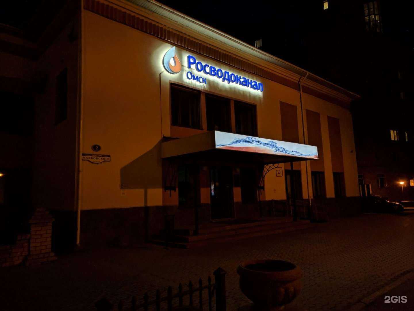 Отзывы на компанию Омскводоканал в Омске c фото - фотография 2 из 2