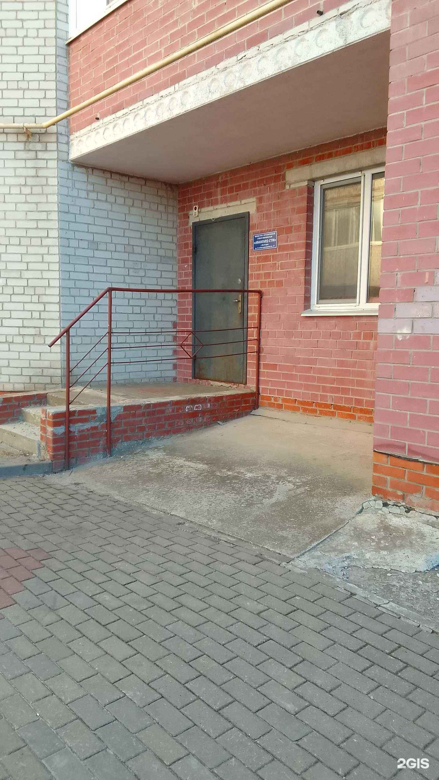 Отзывы на компанию Авангард-СТМ в г. Белгород c фото