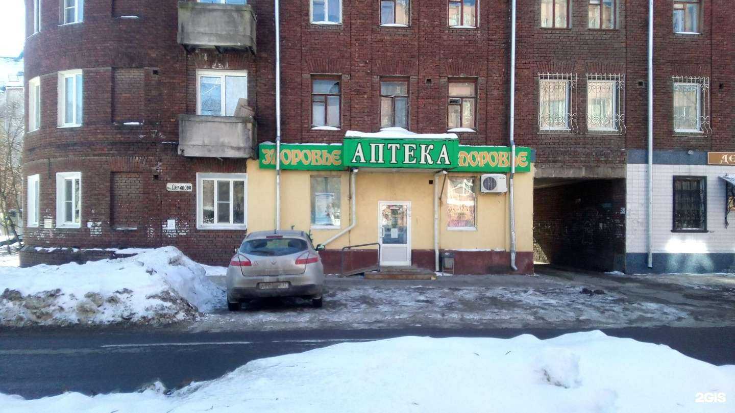 Отзывы на компанию Здоровье в Иванове c фото