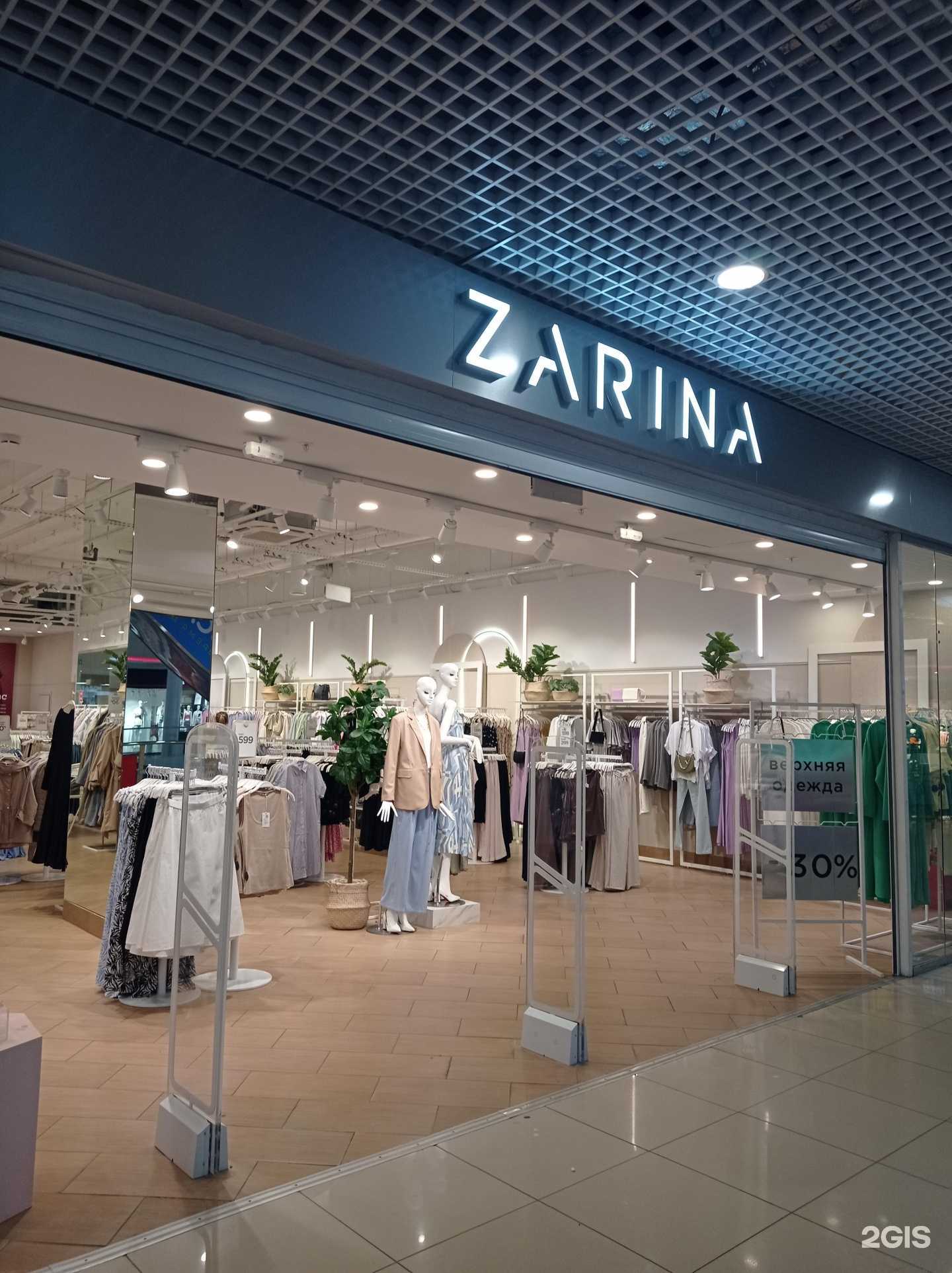 Отзывы на компанию Zarina в Великом Новгороде c фото