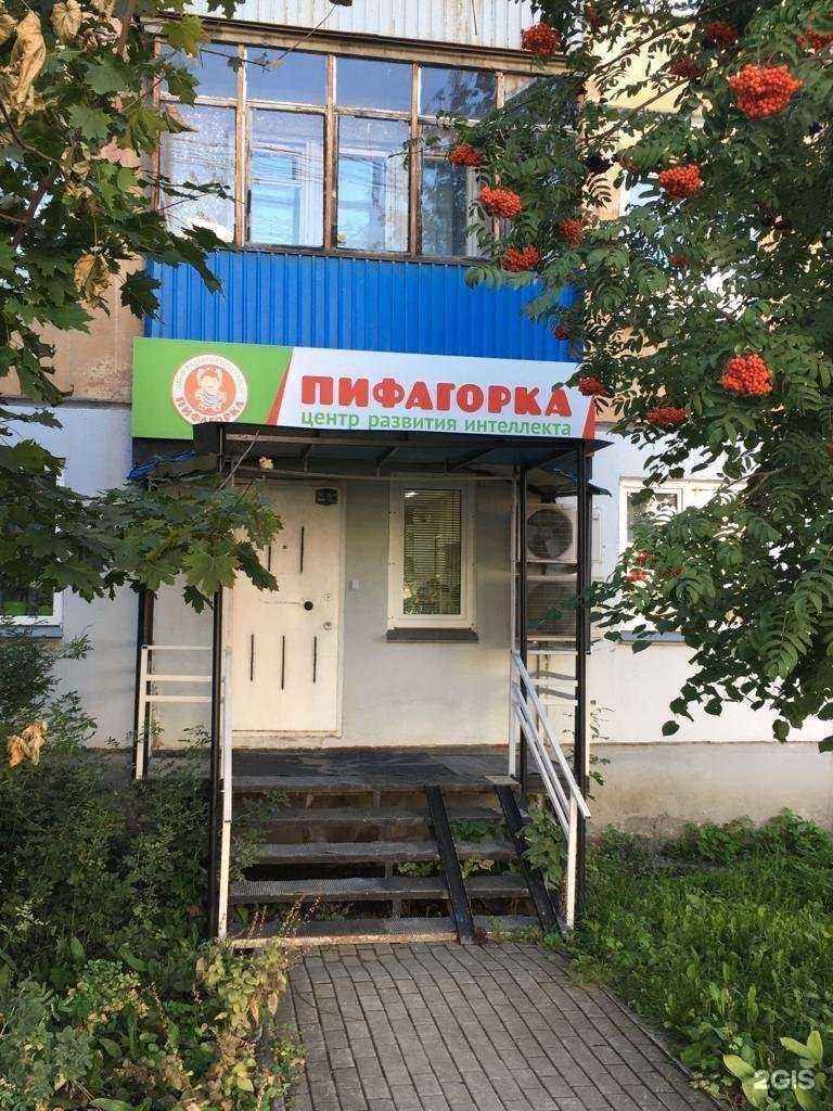 Отзывы на компанию Пифагорка в Челябинске c фото