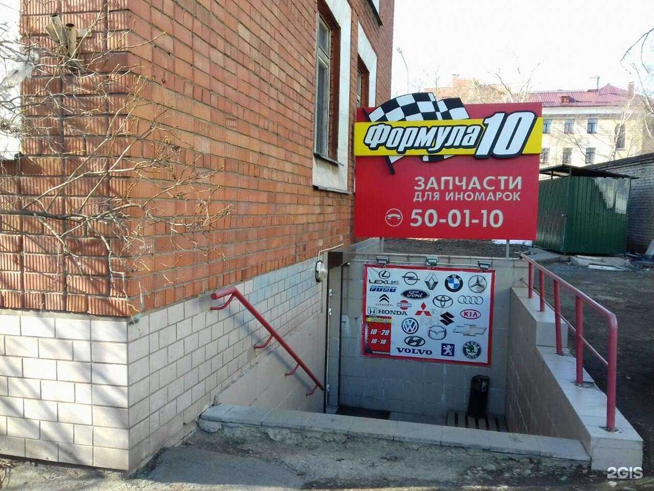 Отзывы на компанию Формула 10 в Петрозаводске c фото