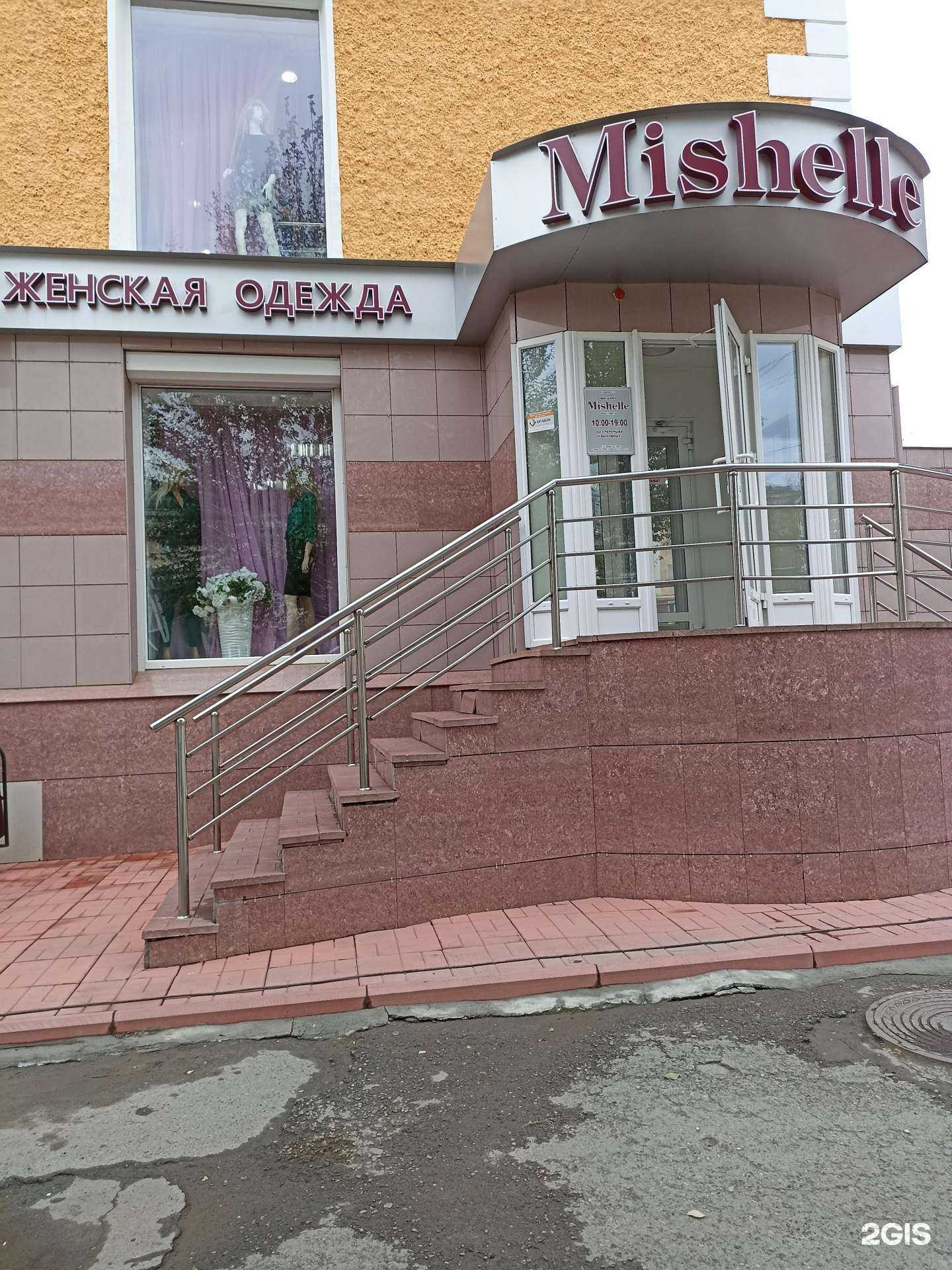 Отзывы на компанию Mishelle в Ревде c фото