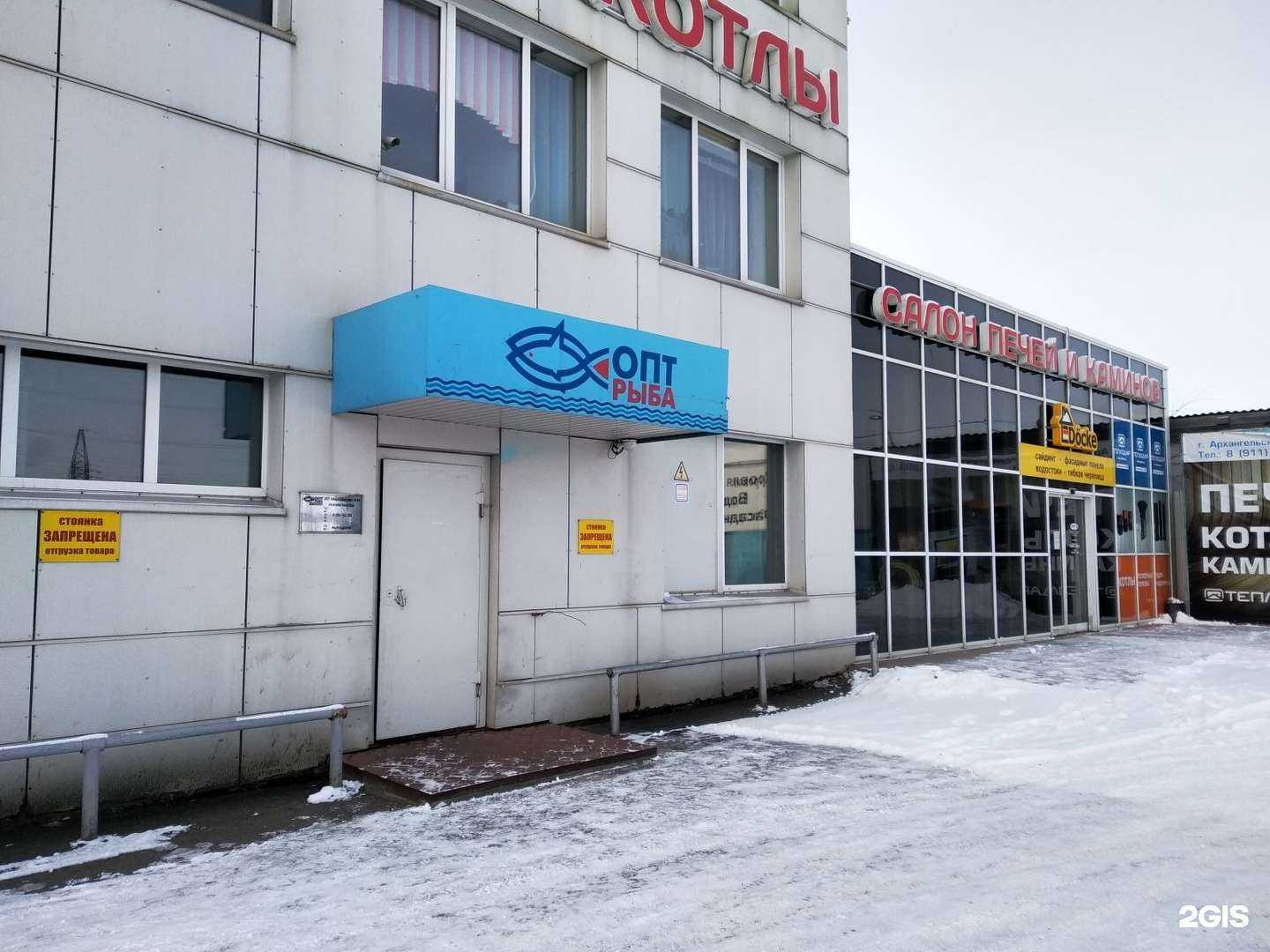 Отзывы на компанию Оптовая компания в Архангельске c фото