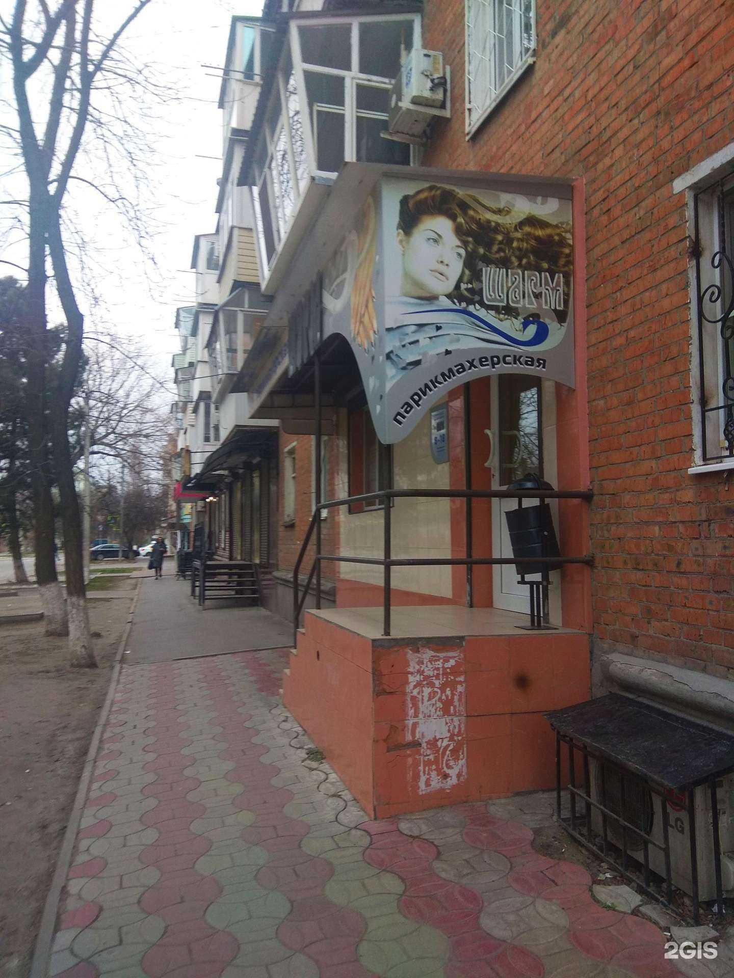 Отзывы на компанию Шарм в Азове c фото