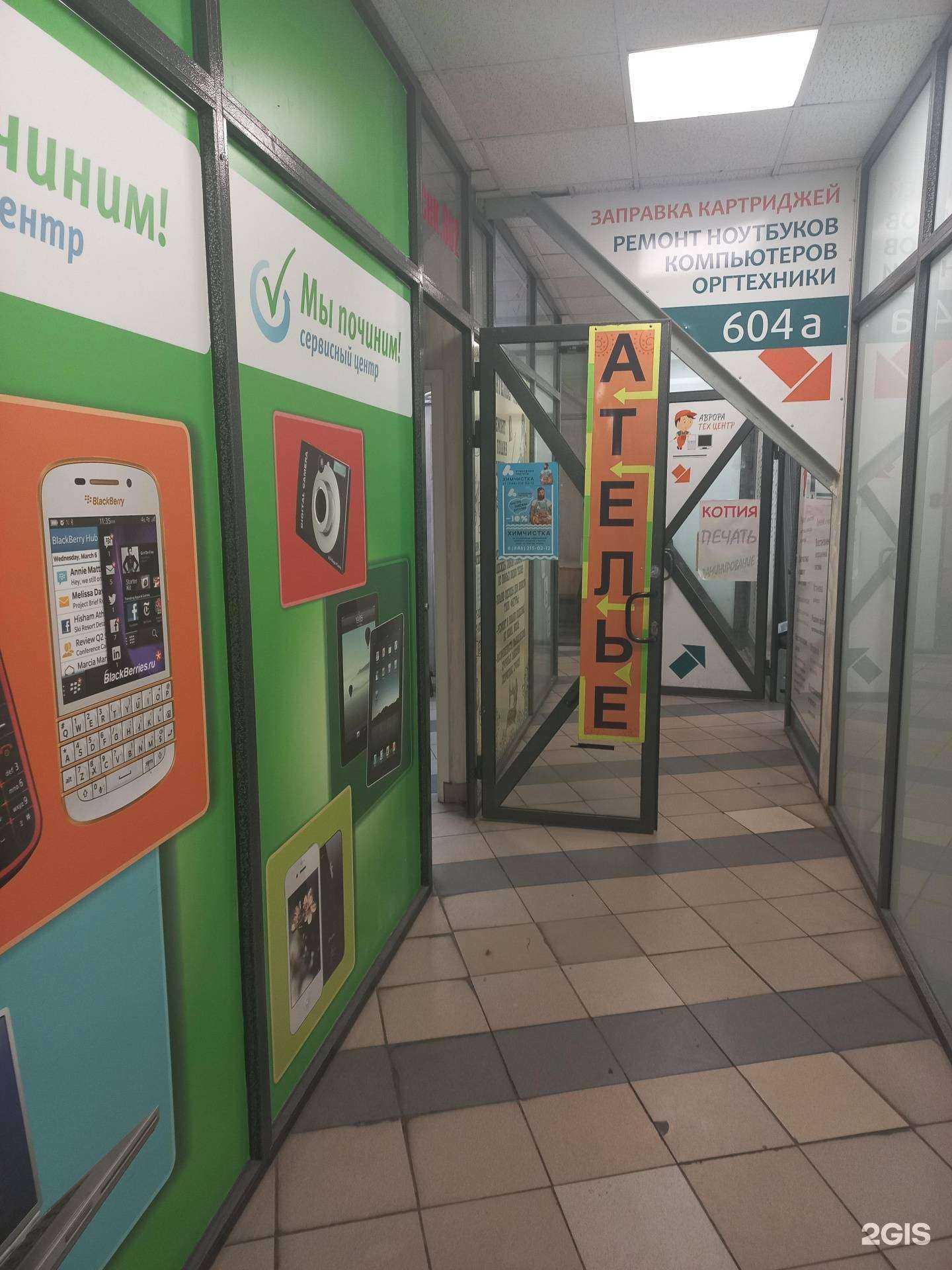 Отзывы на компанию Атмосфера чистоты в Самаре c фото