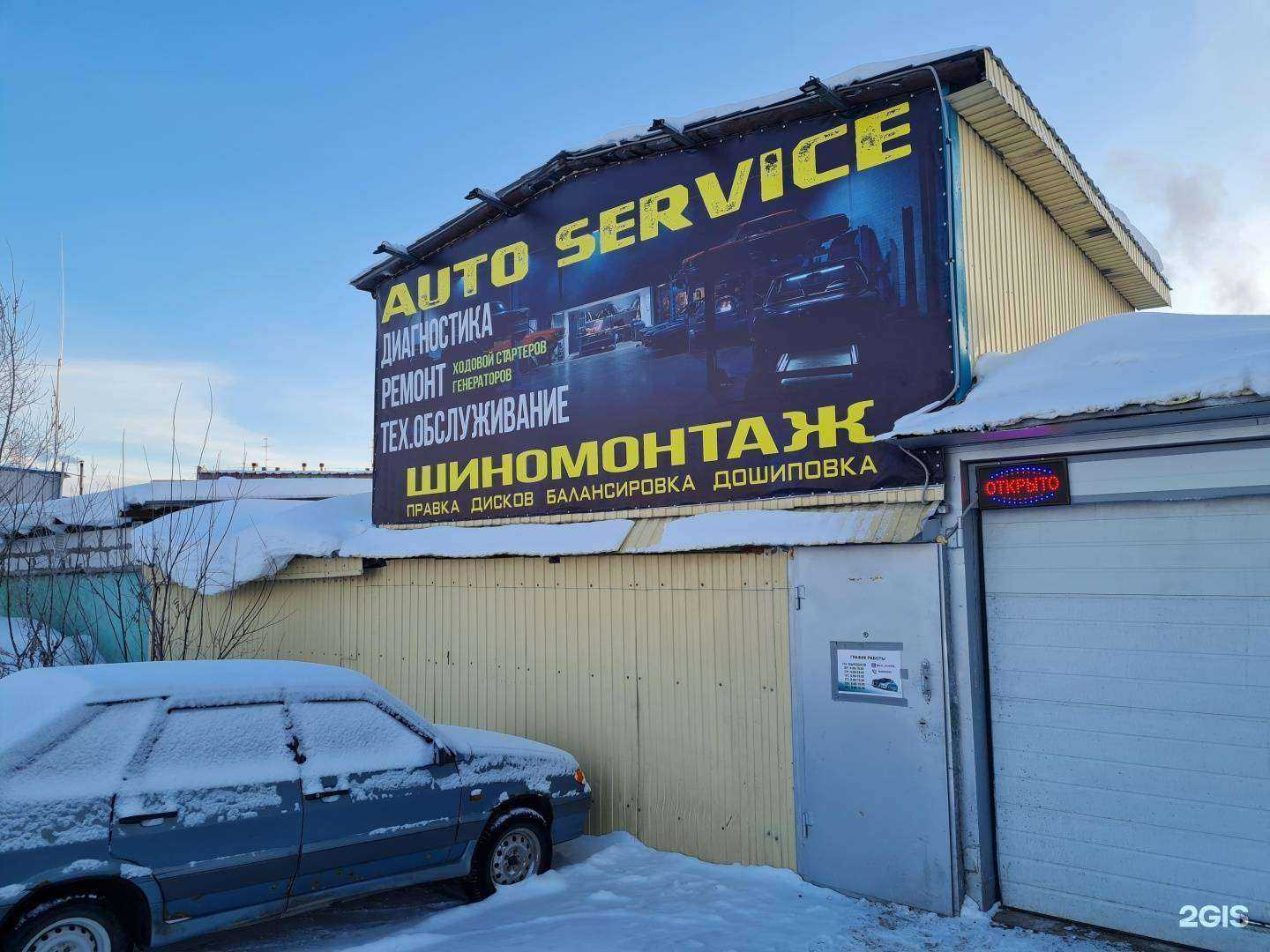 Отзывы на компанию Avto_service в Нефтеюганске c фото - фотография 2 из 2