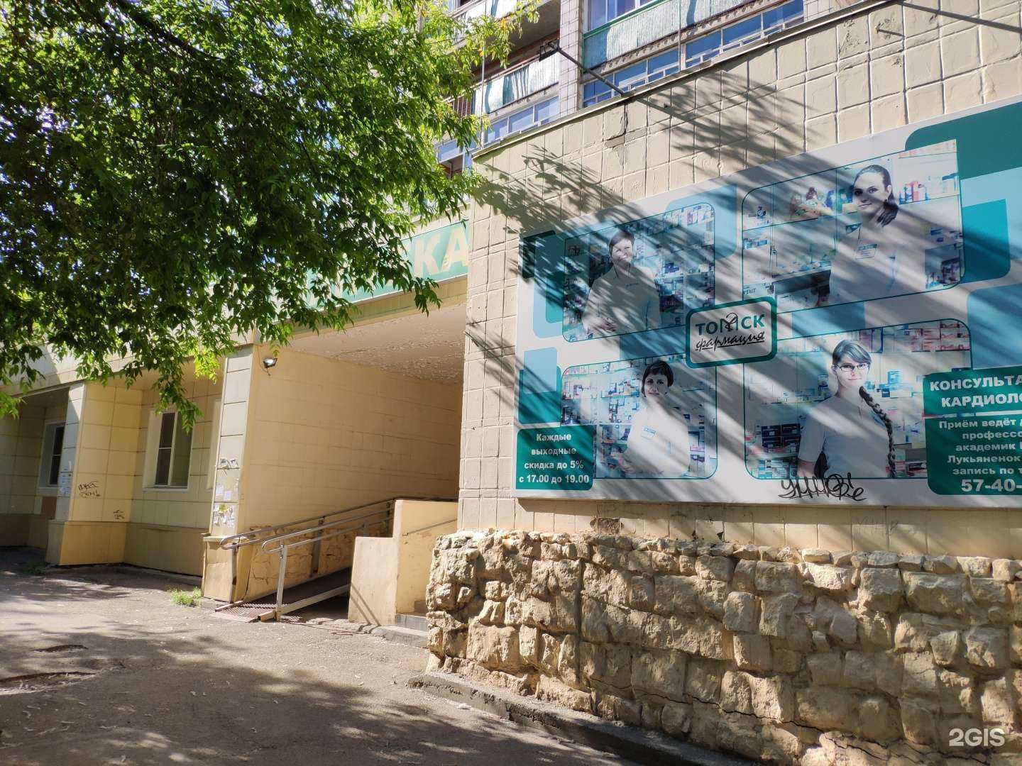 Отзывы на компанию Томскфармация в г. Томск c фото