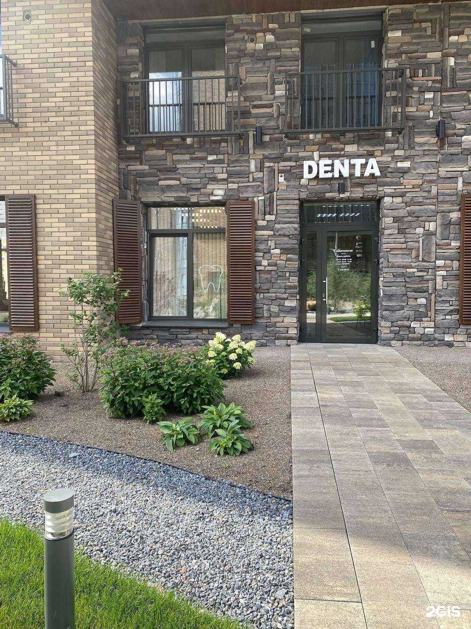 Отзывы на компанию Denta в Красноярске c фото