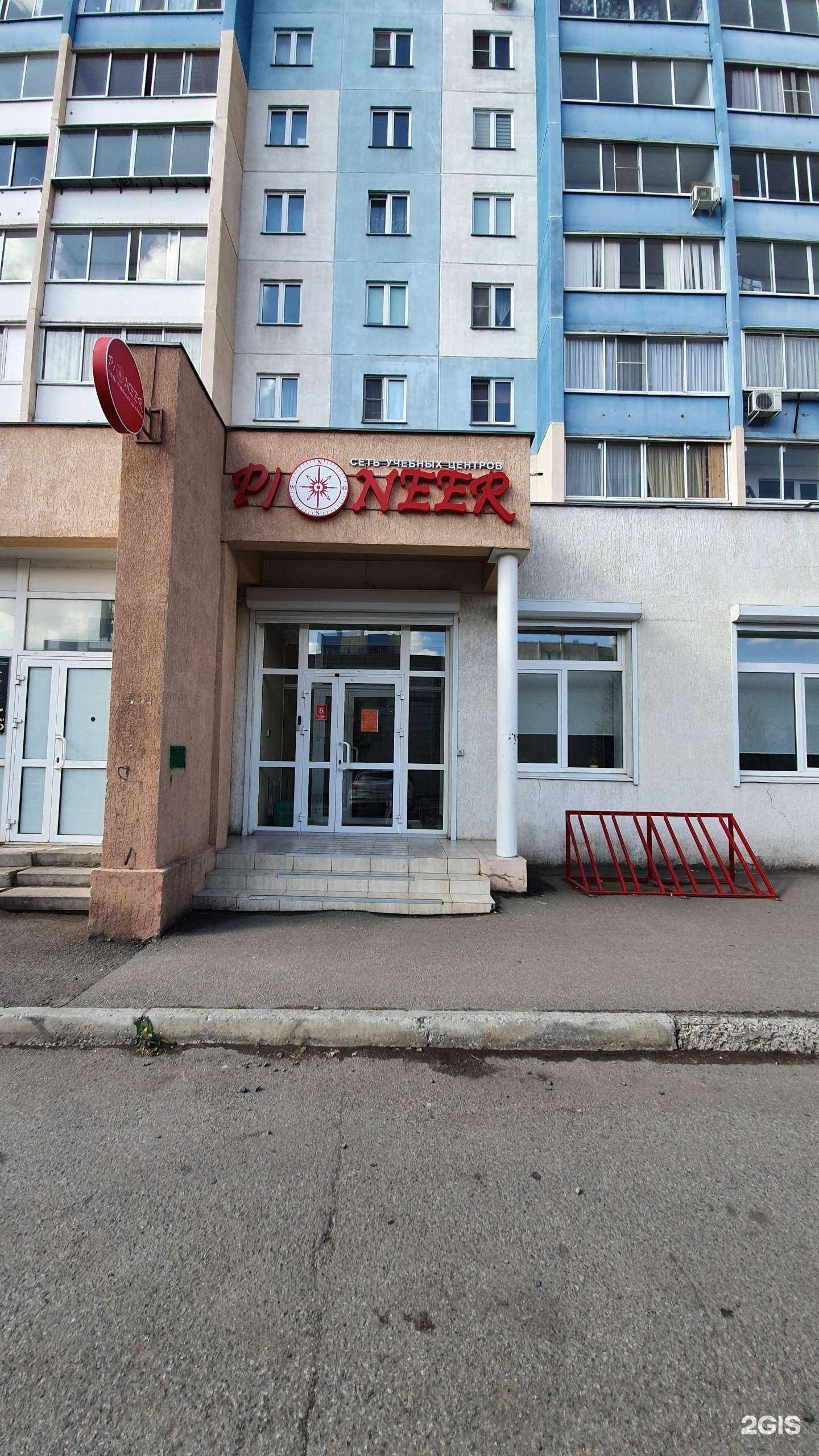 Отзывы на компанию Пионер в Магнитогорске c фото