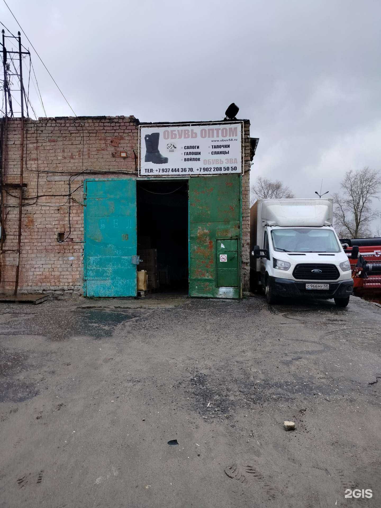 Отзывы на компанию Обувь-Пенза в Пензе c фото