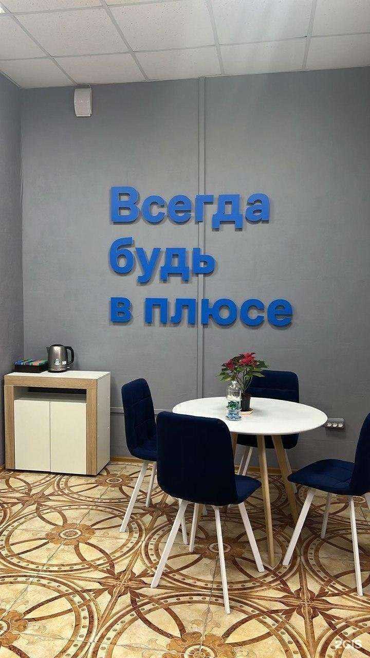 Отзывы на компанию Самолет Плюс в г. Балашиха c фото