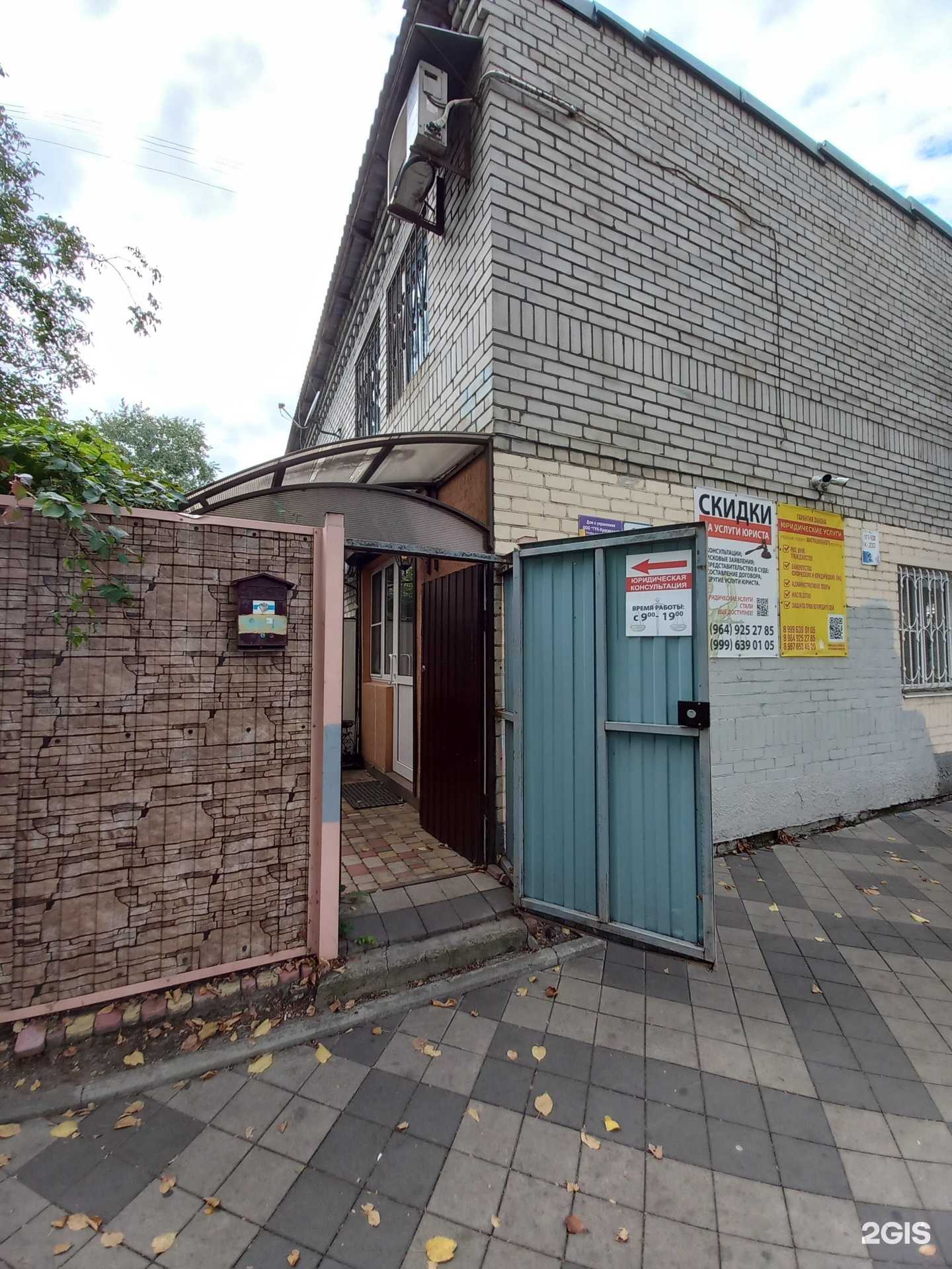 Отзывы на компанию Ключ к закону в Краснодаре c фото