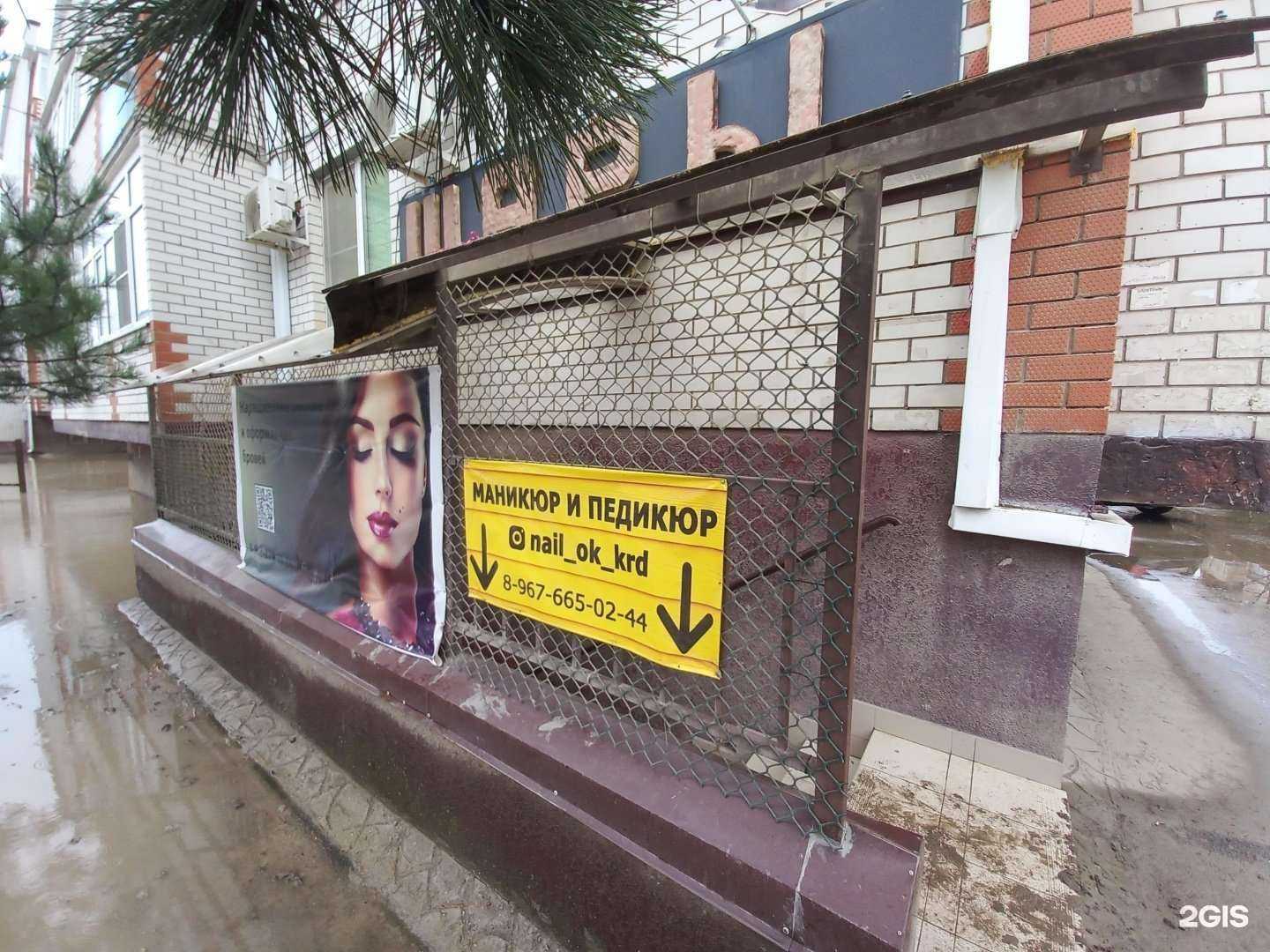 Отзывы на компанию Студия красоты в г. Краснодар c фото