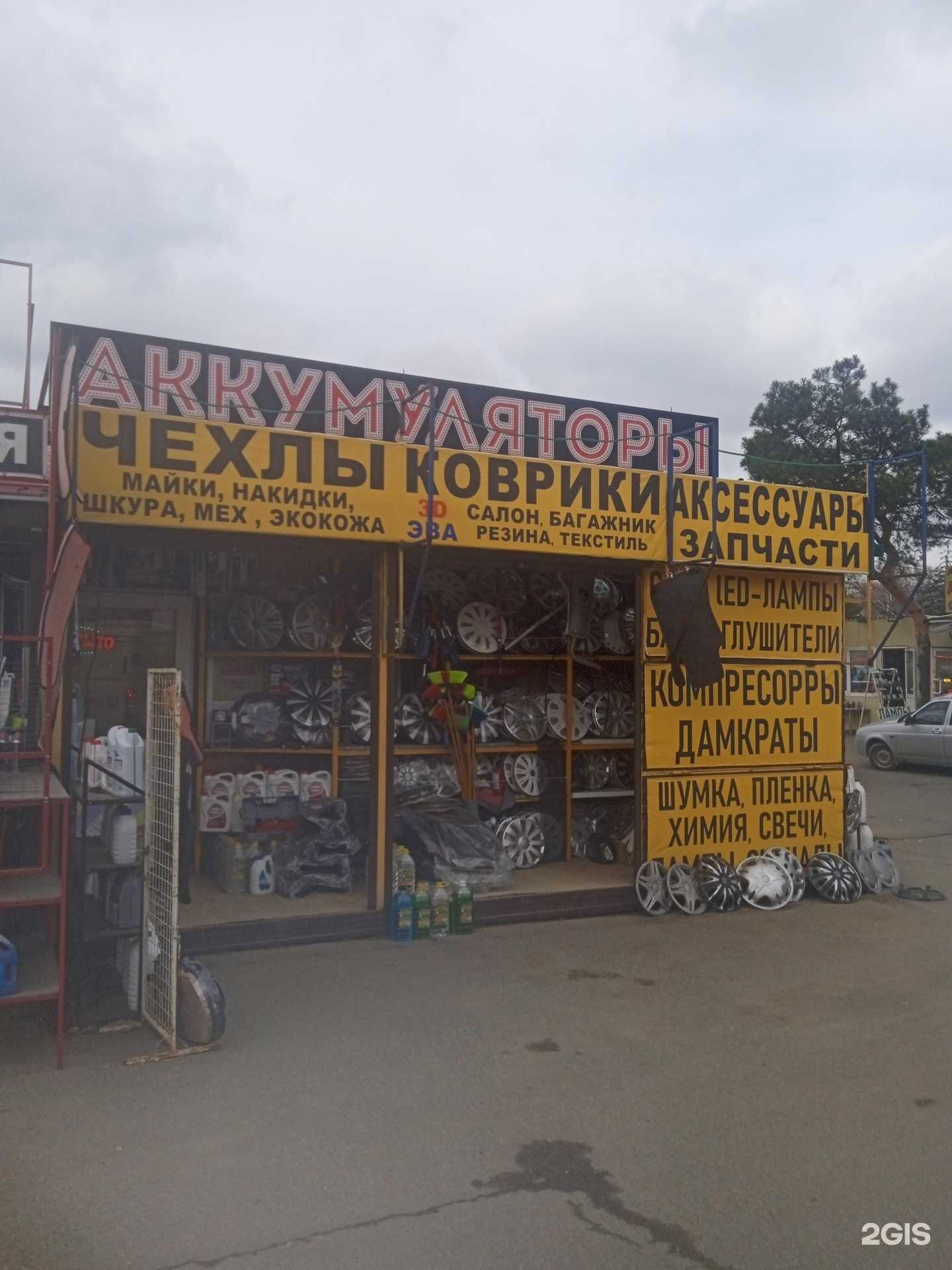 Отзывы на компанию Магазин автозапчастей и аккумуляторов в г. Ставрополь c фото