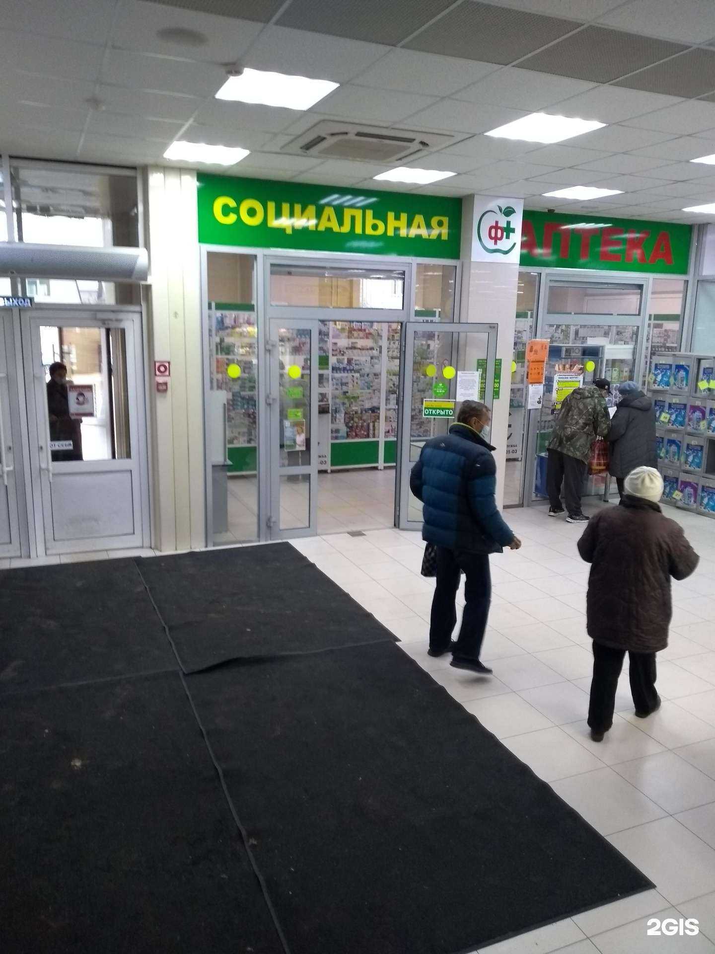 Отзывы на компанию Социальная Аптека в Воронеже c фото