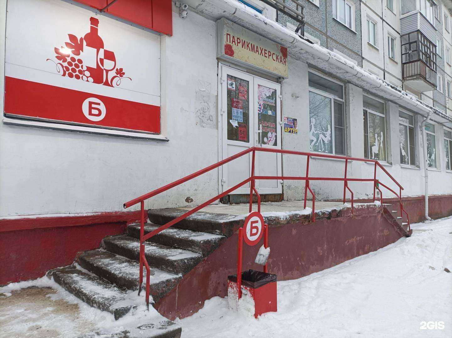 Отзывы на компанию Завиток в Северодвинске c фото