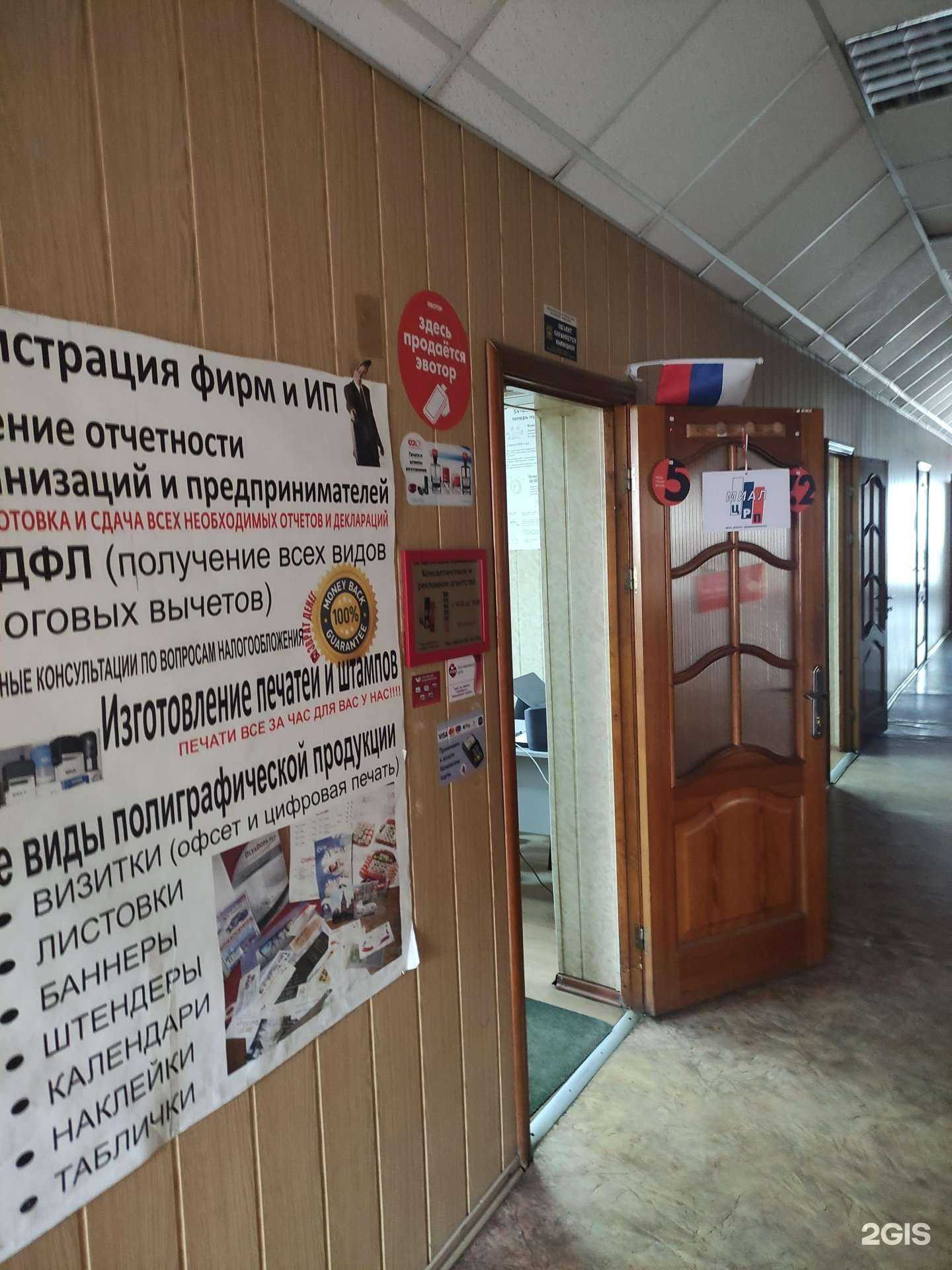 Отзывы на компанию Миал в Подольске c фото