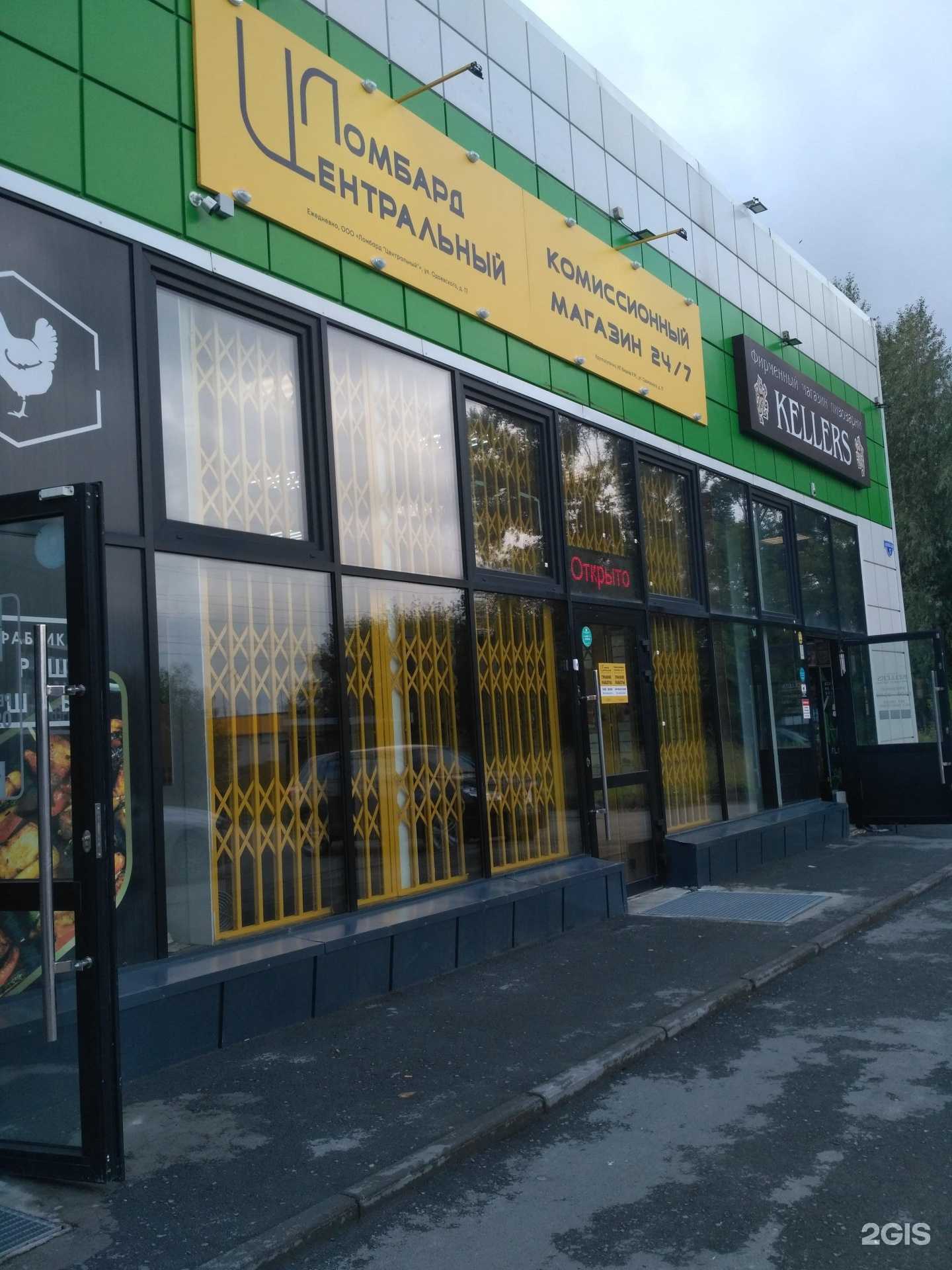 Отзывы на компанию Центральный в Новосибирске c фото