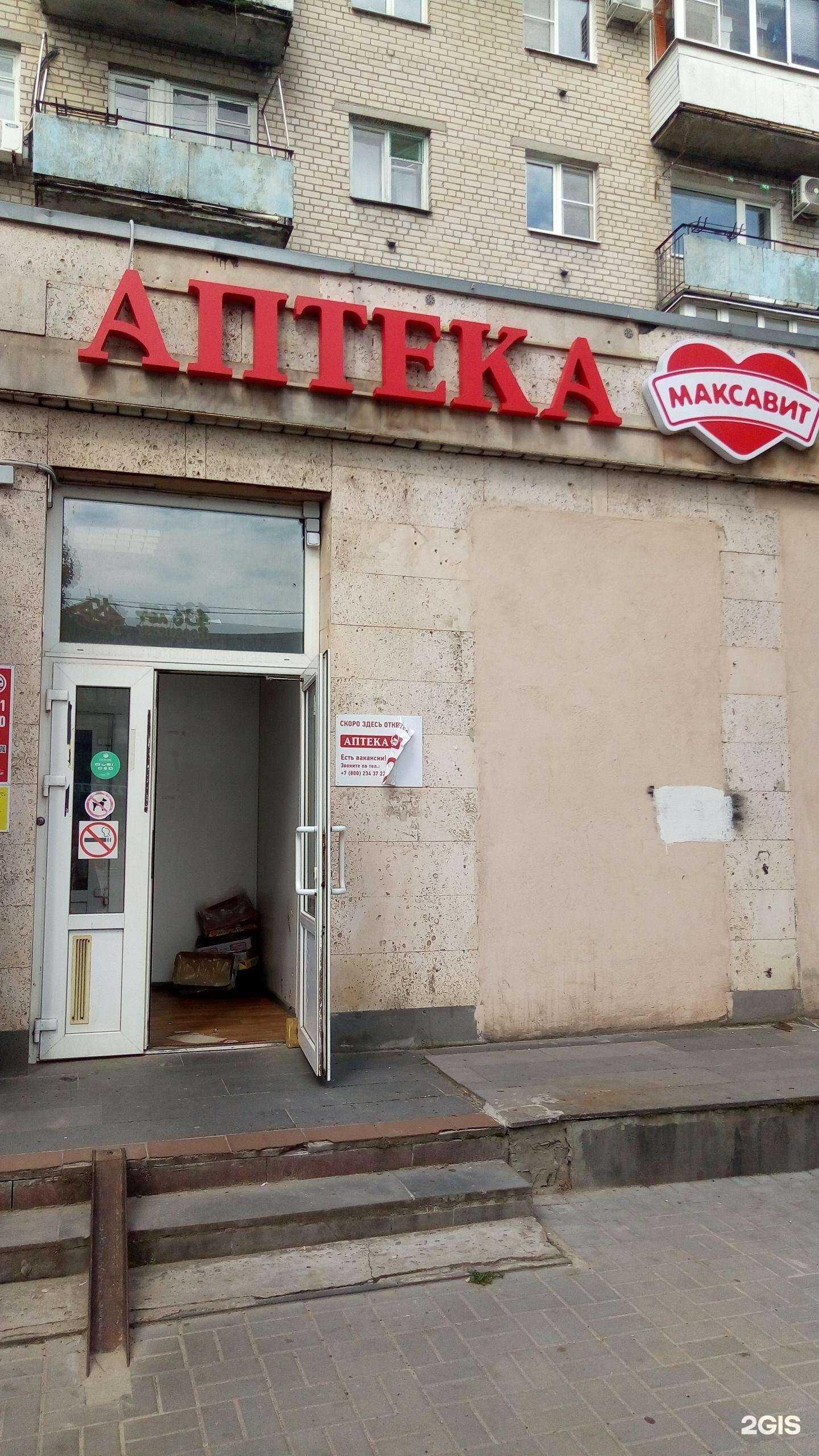 Отзывы на компанию Максавит в г. Воронеж c фото