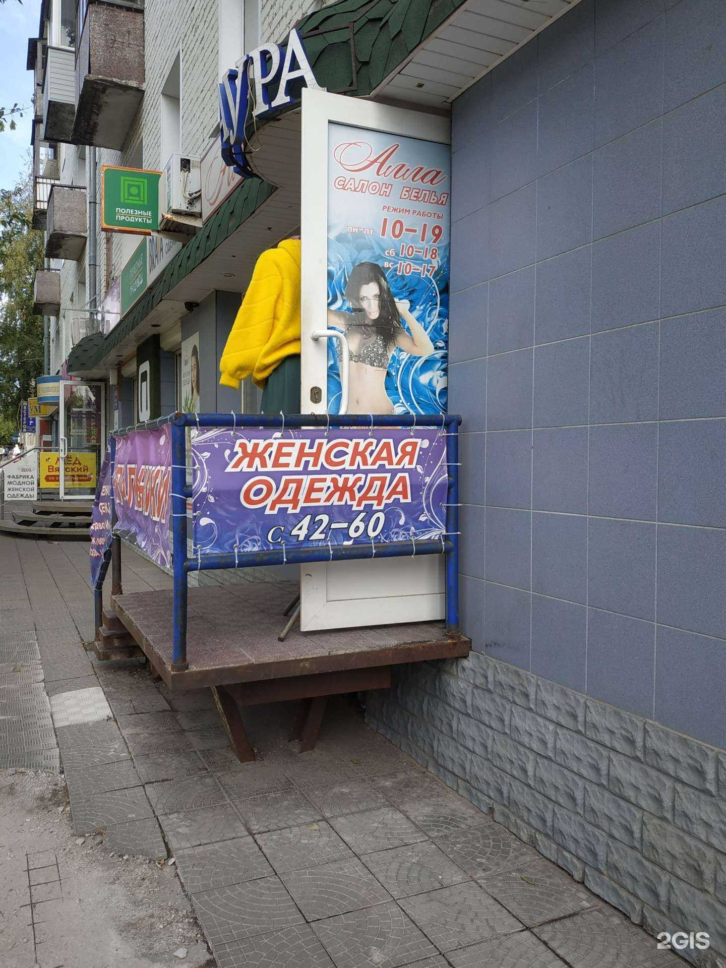 Отзывы на компанию Алла в Кирове c фото