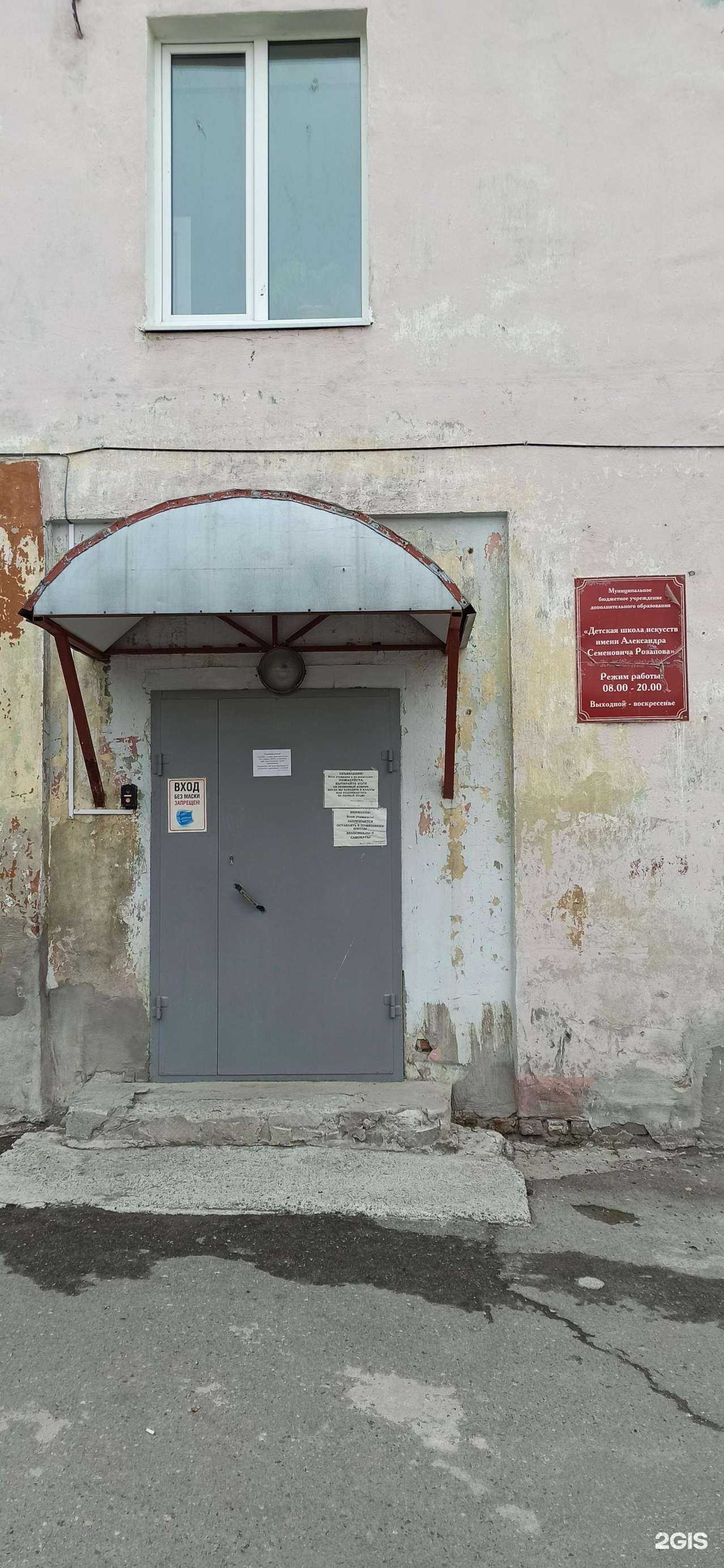 Отзывы на компанию Детская школа искусств им. А.С. Розанова в г. Кировск c фото