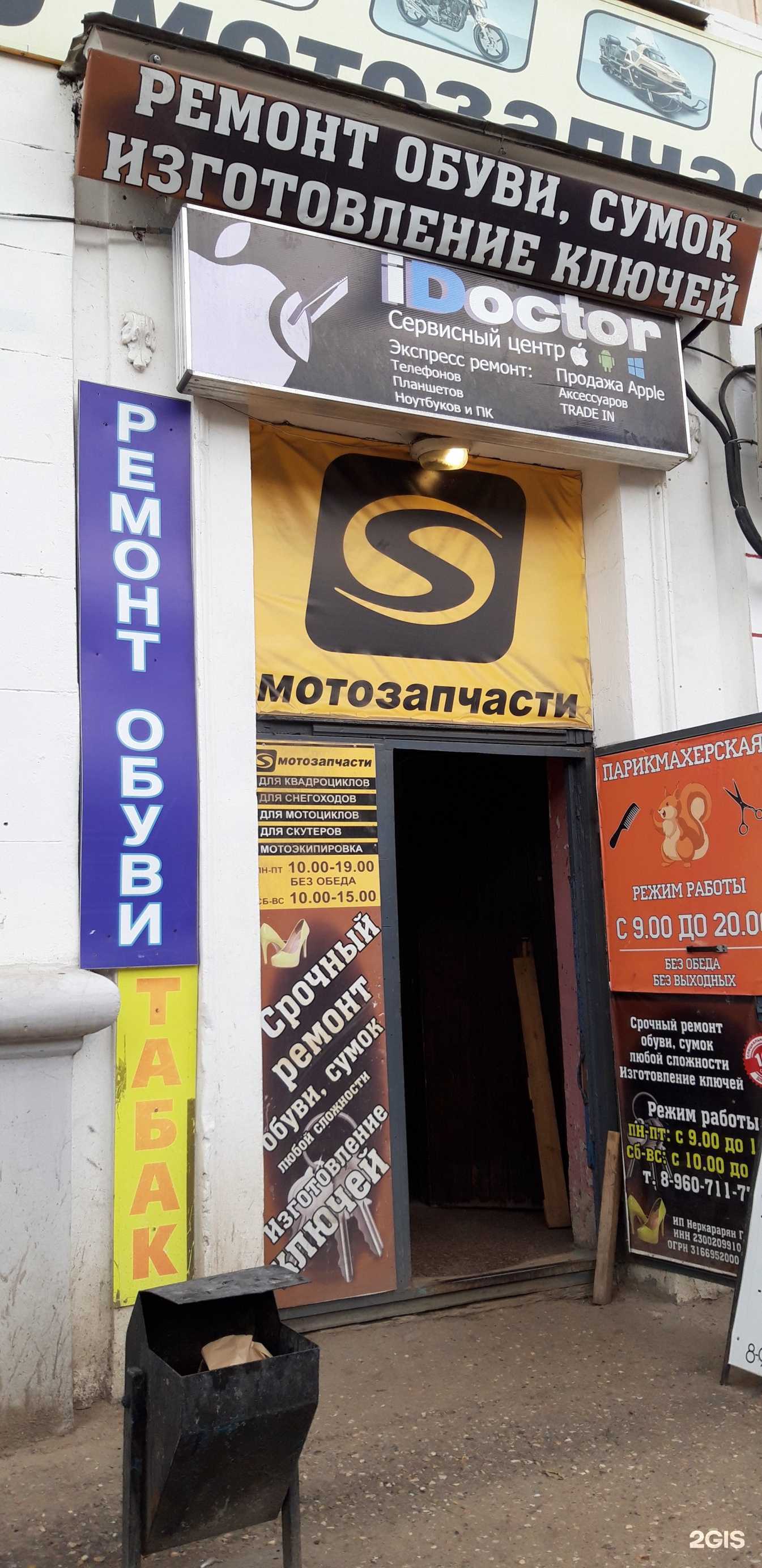 Отзывы на компанию Магазин мотозапчастей в г. Тверь c фото